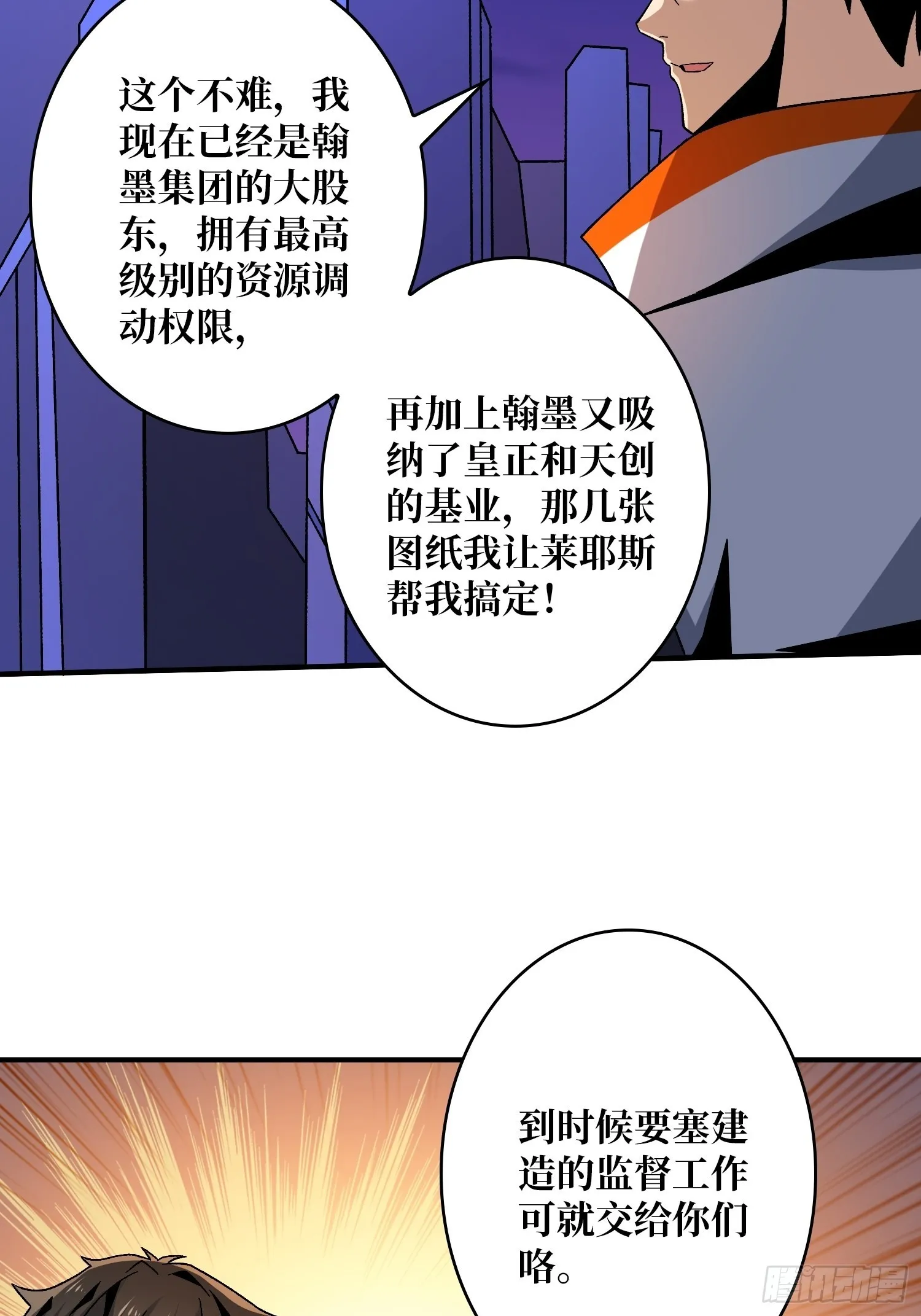 人生巅峰？ 第15页