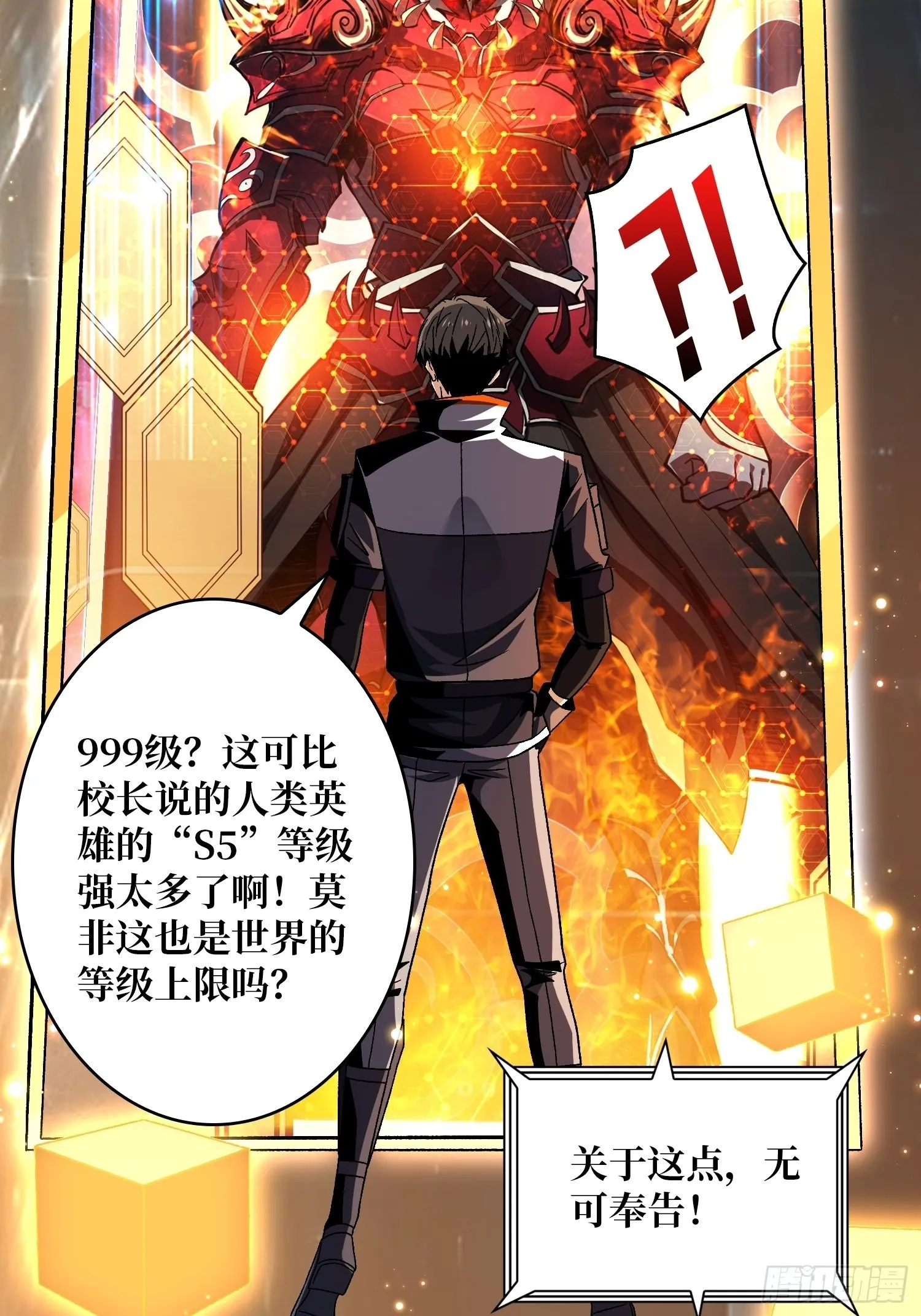人生巅峰？ 第22页