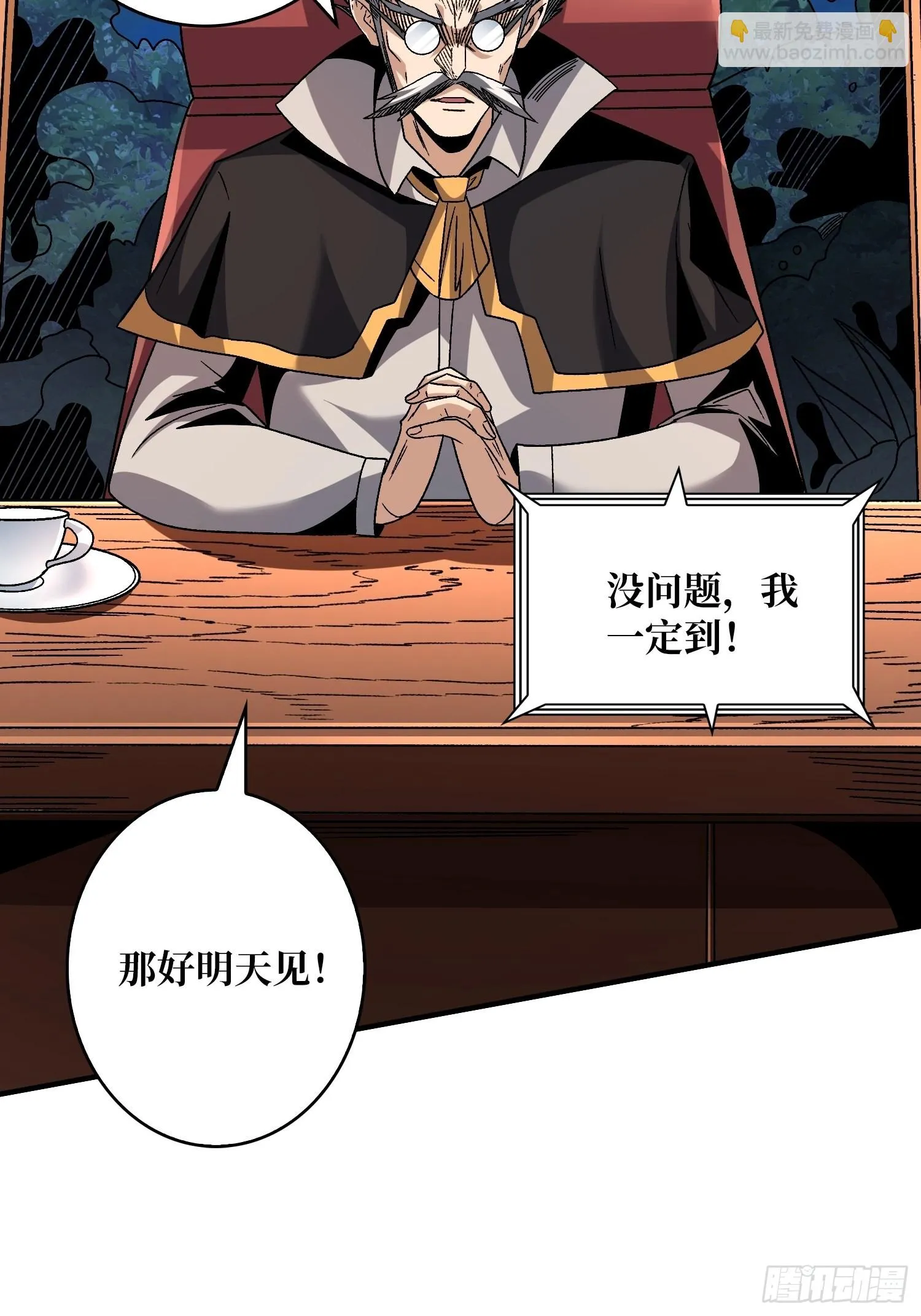 人生巅峰？ 第30页