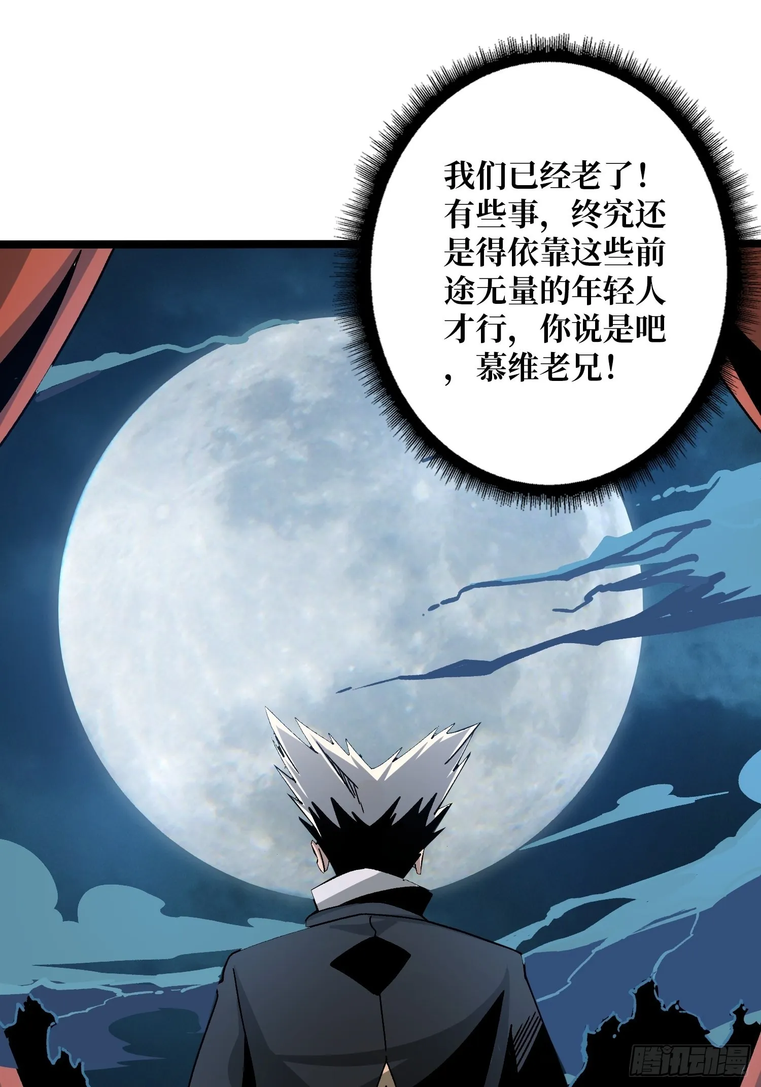 人生巅峰？ 第31页