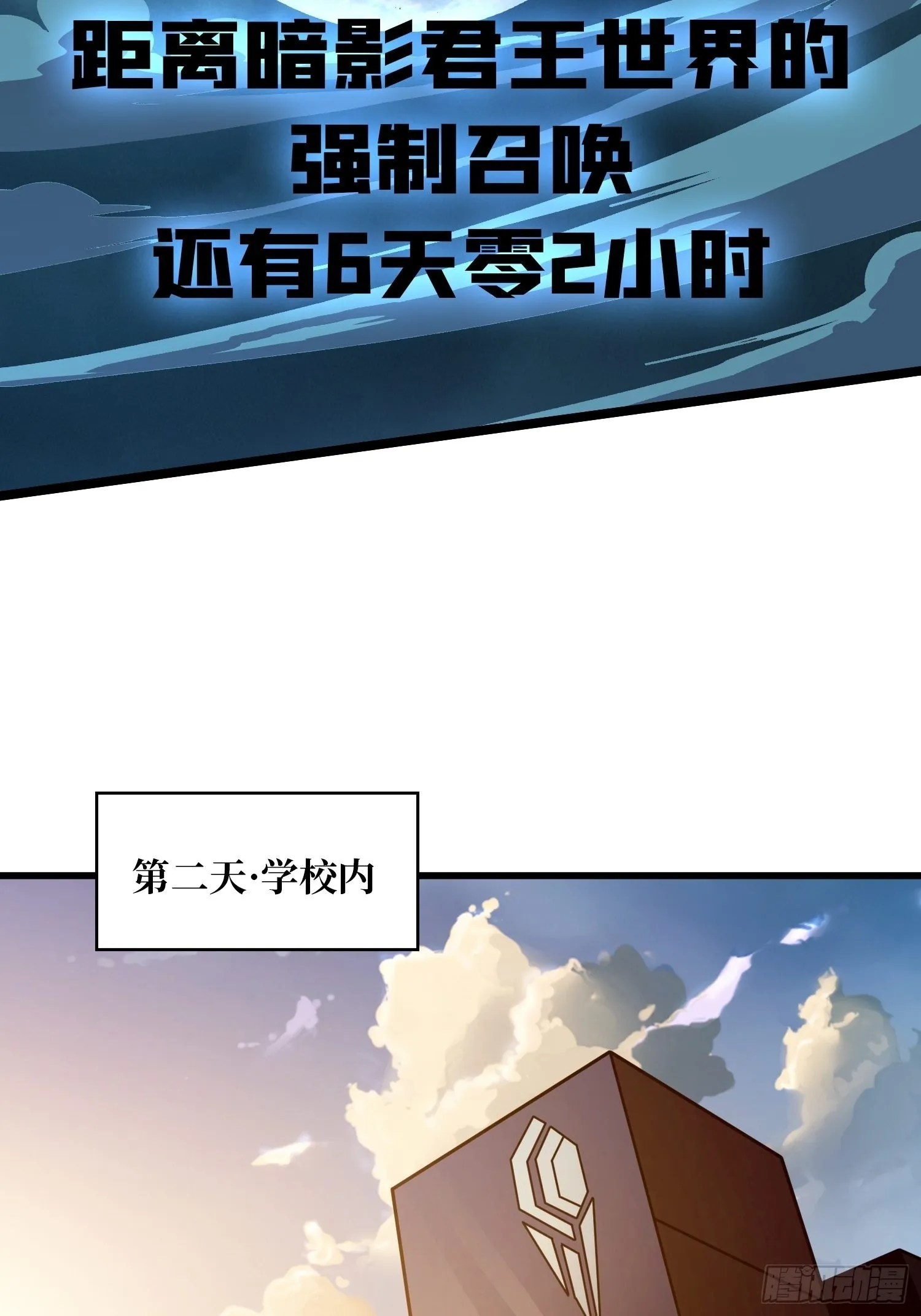 人生巅峰？ 第35页