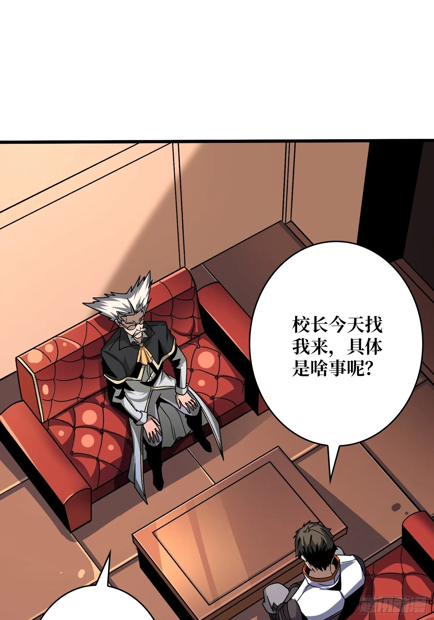 人生巅峰？ 第39页