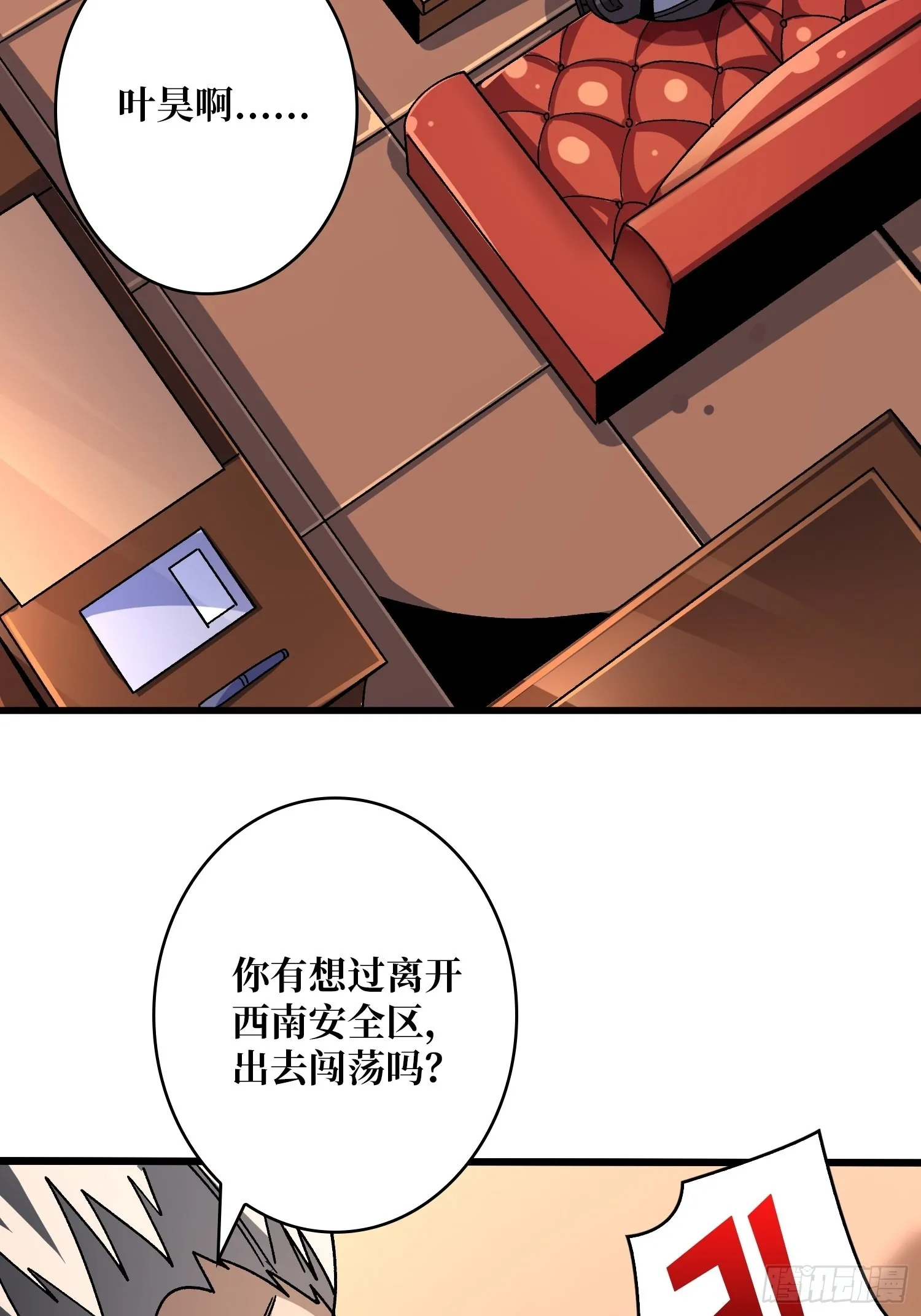 人生巅峰？ 第40页