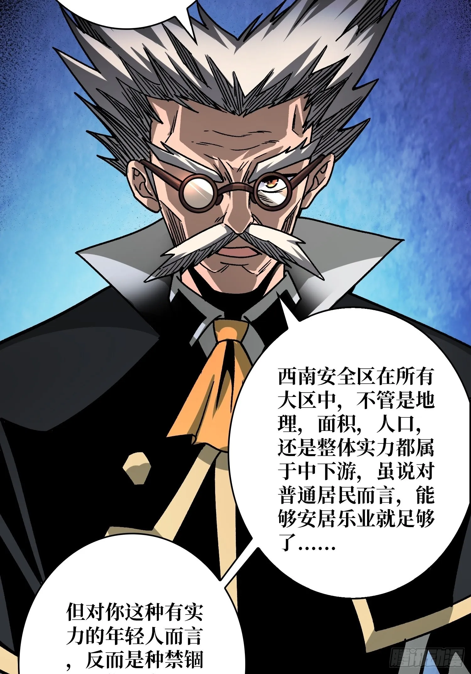 人生巅峰？ 第42页