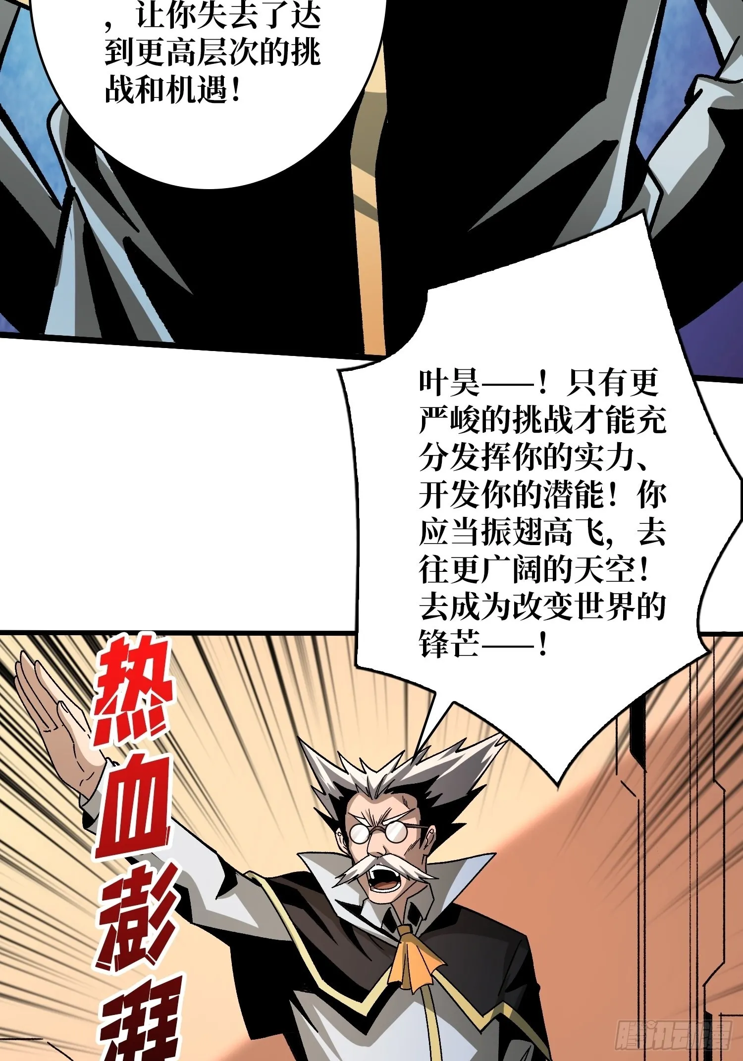 人生巅峰？ 第43页