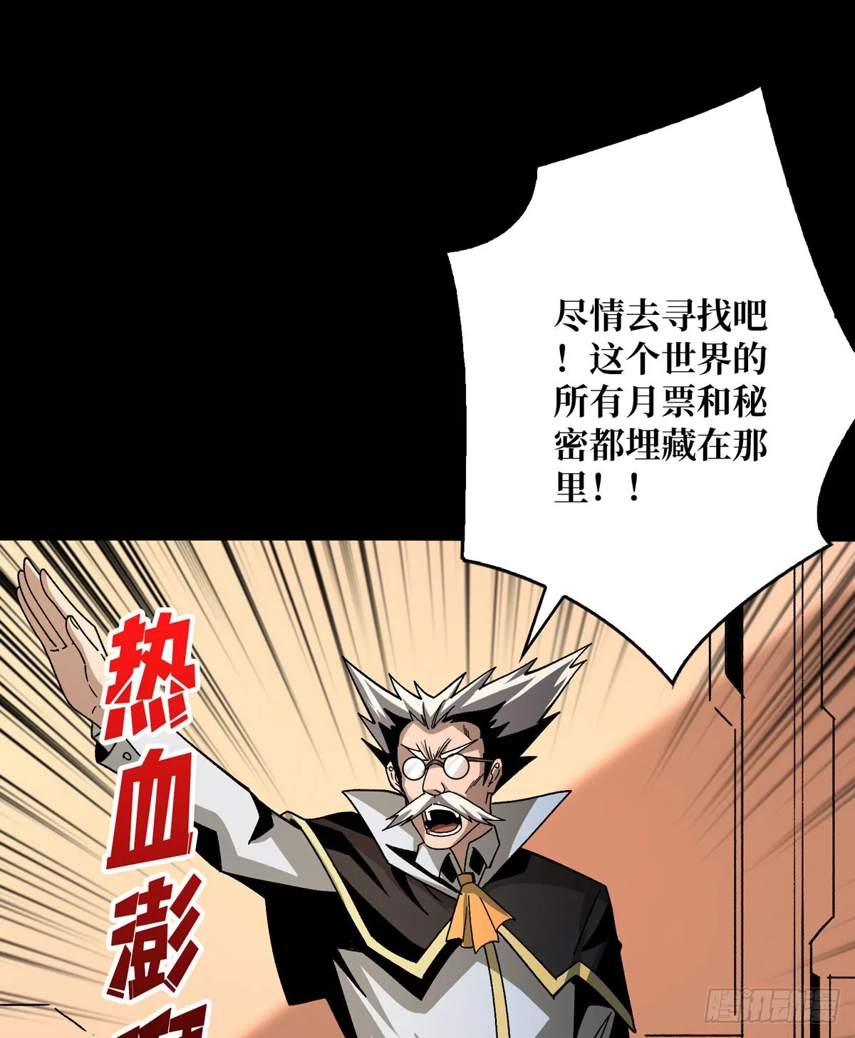 人生巅峰？ 第53页