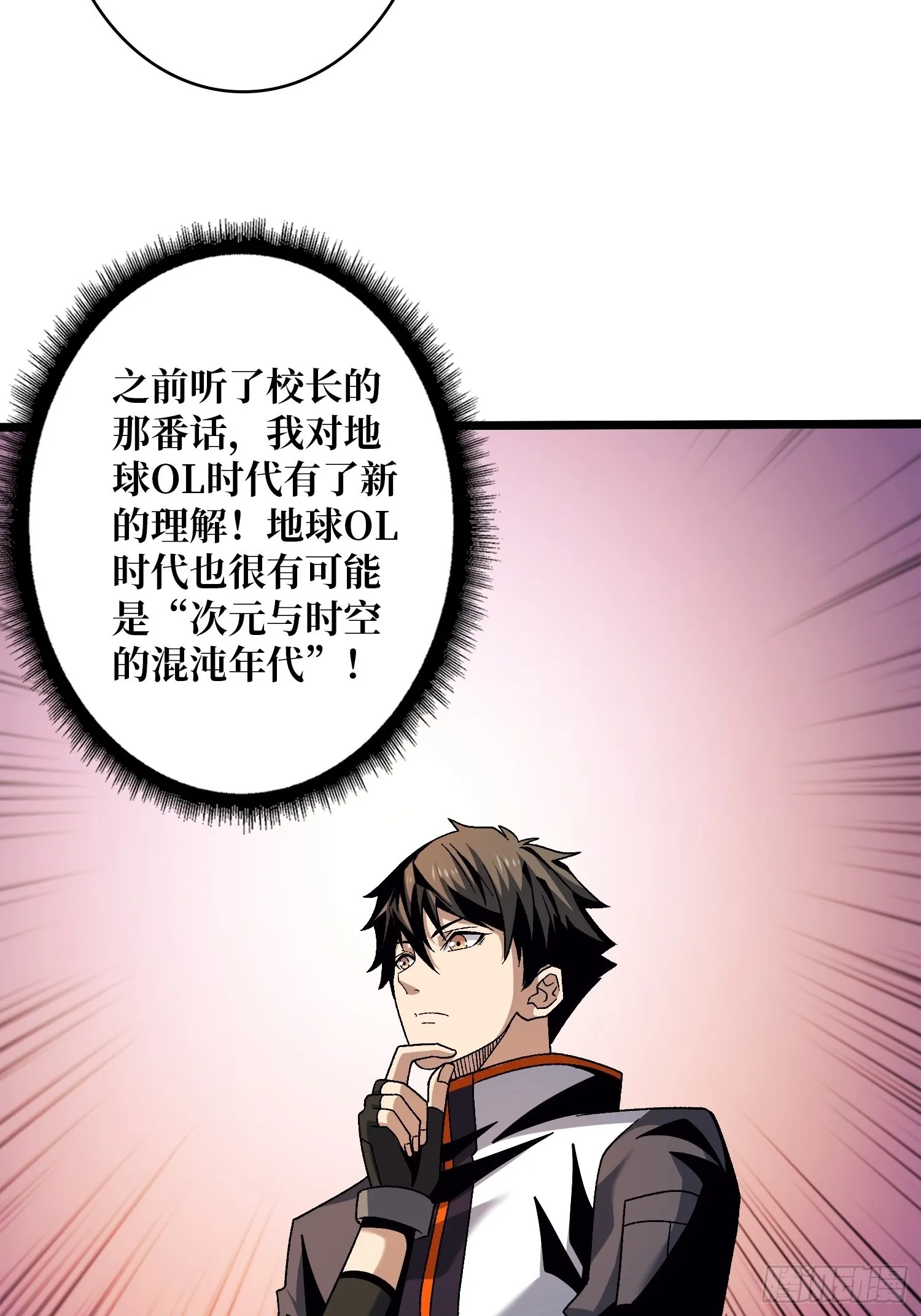 以德服虫！ 第46页