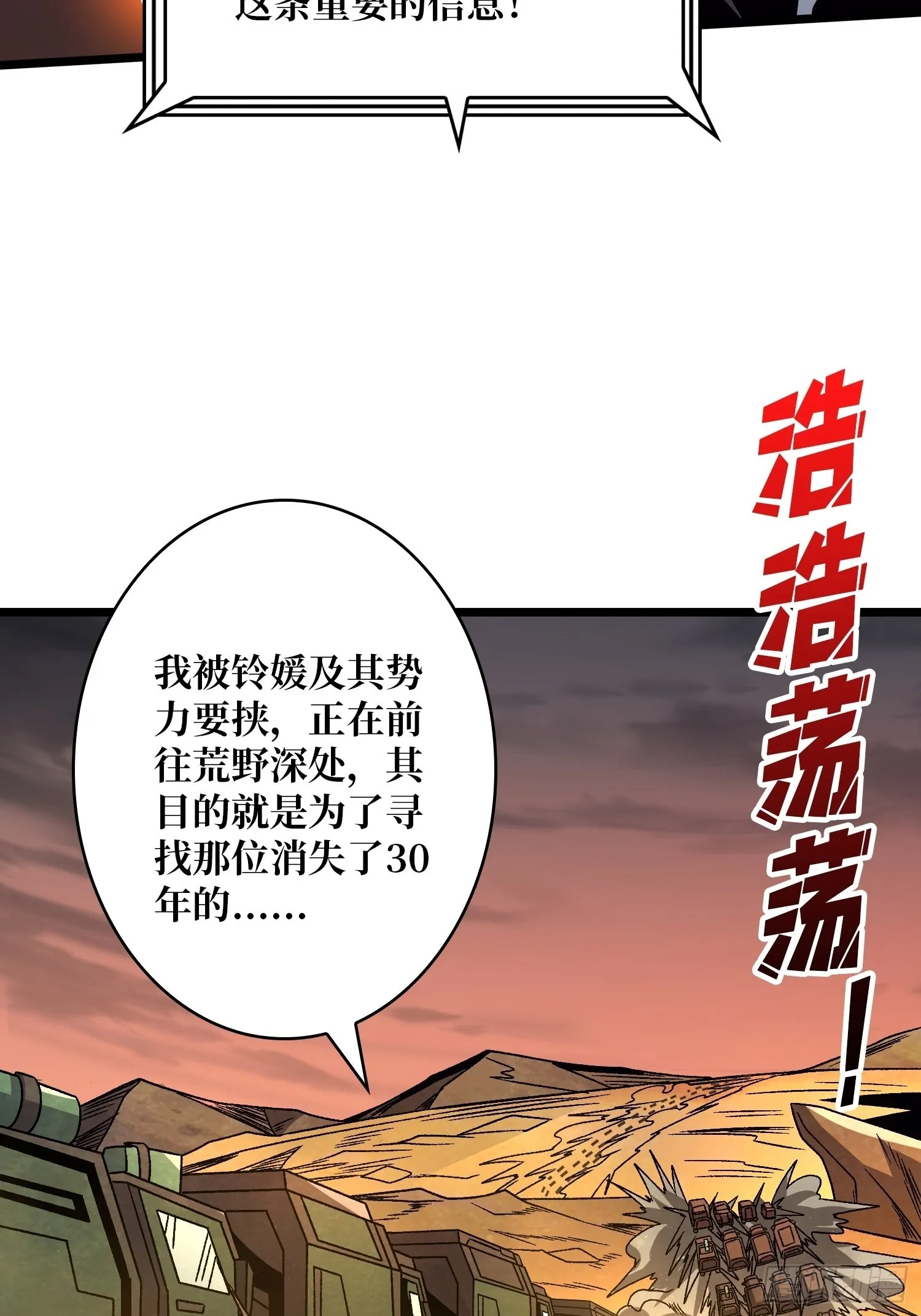 以德服虫！ 第52页