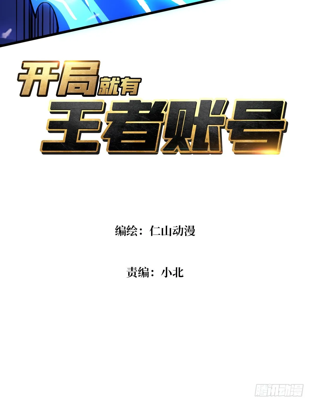 纳米机械细胞 第3页