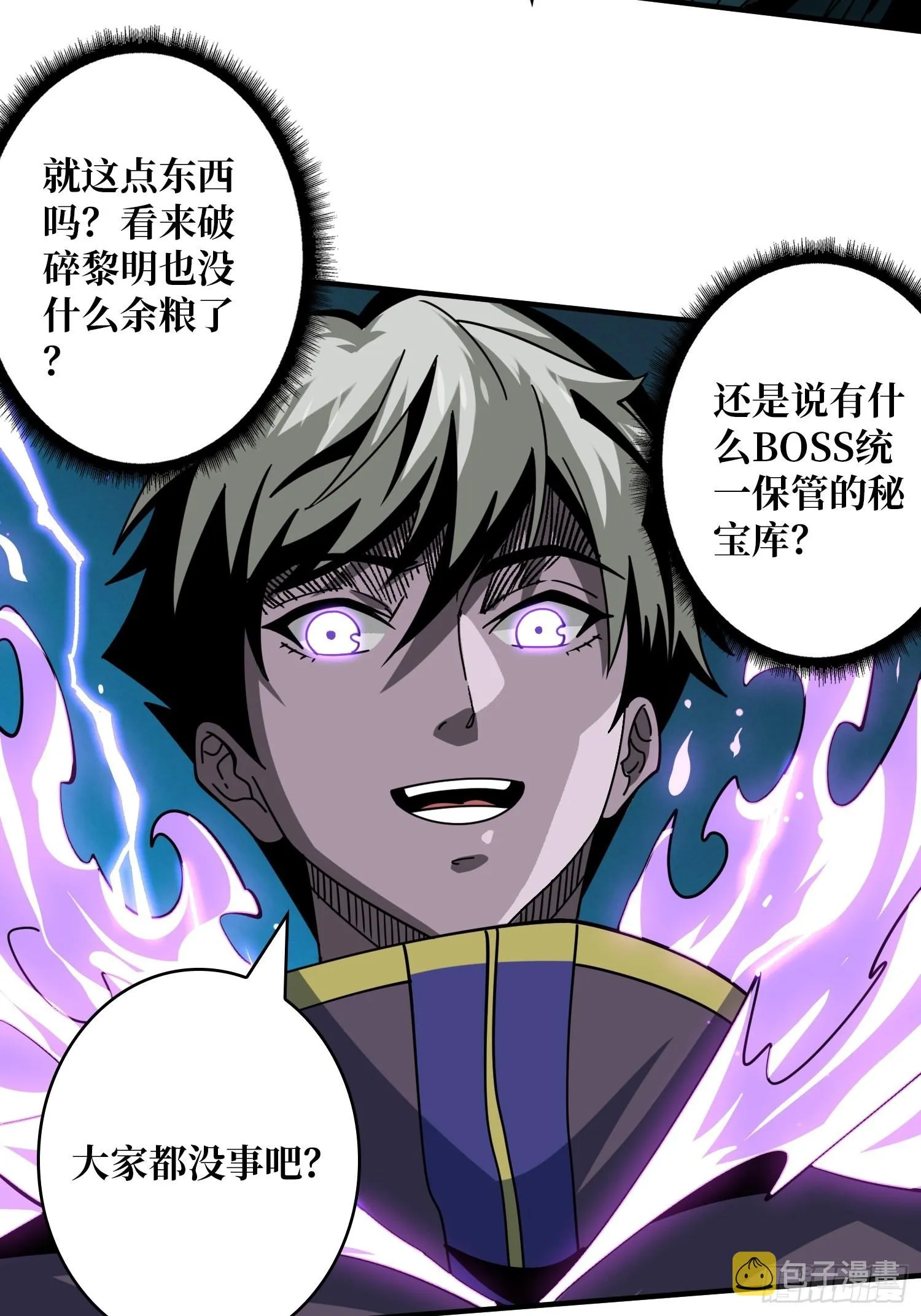 纳米机械细胞 第6页