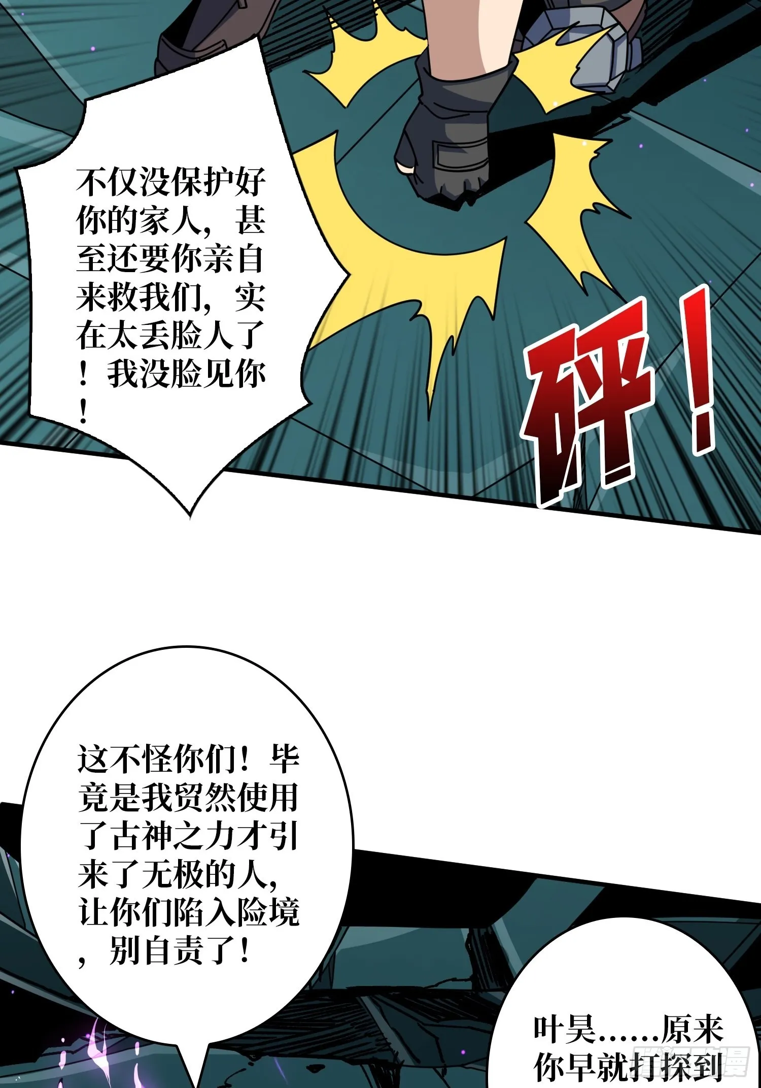 纳米机械细胞 第8页
