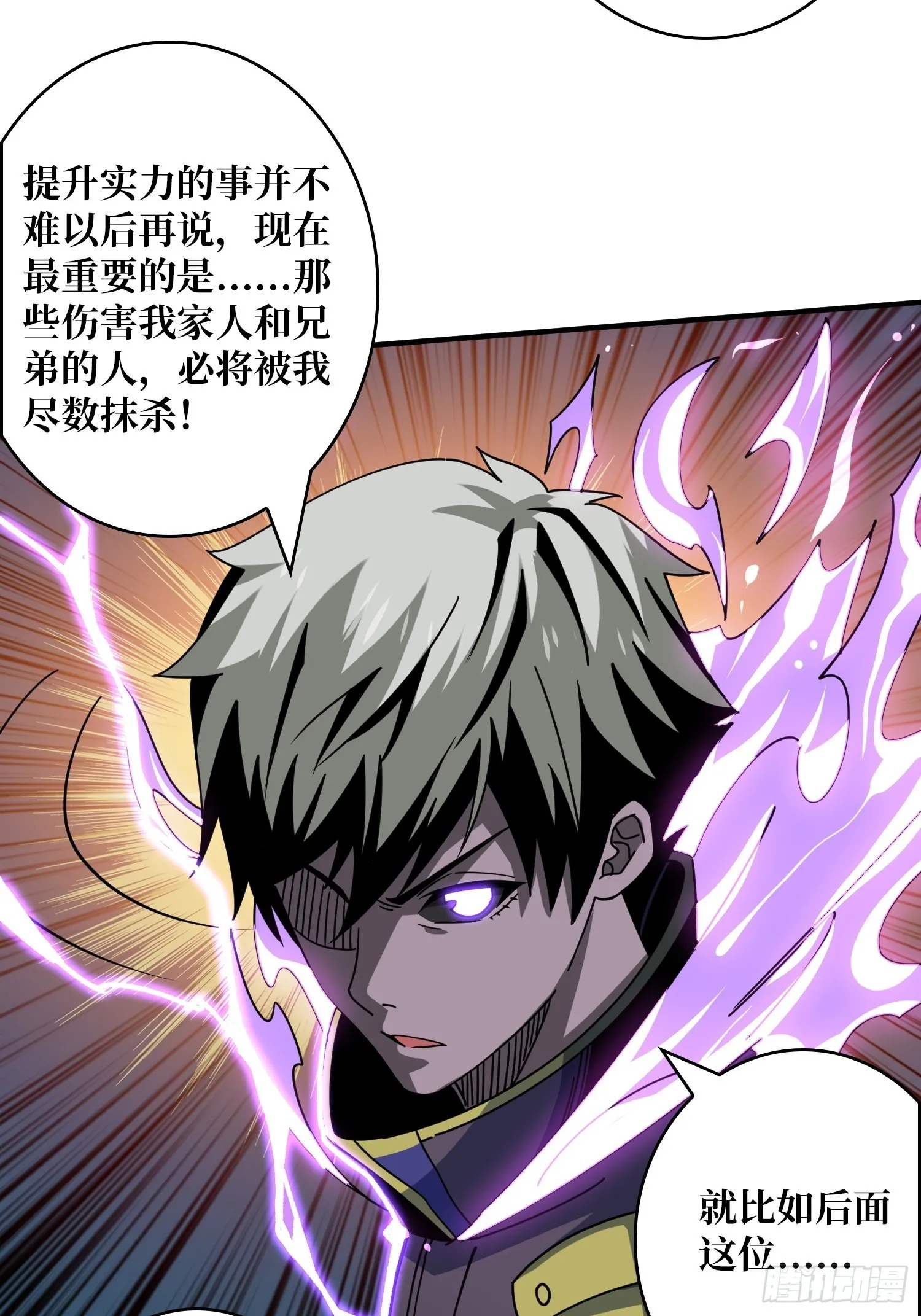 纳米机械细胞 第10页
