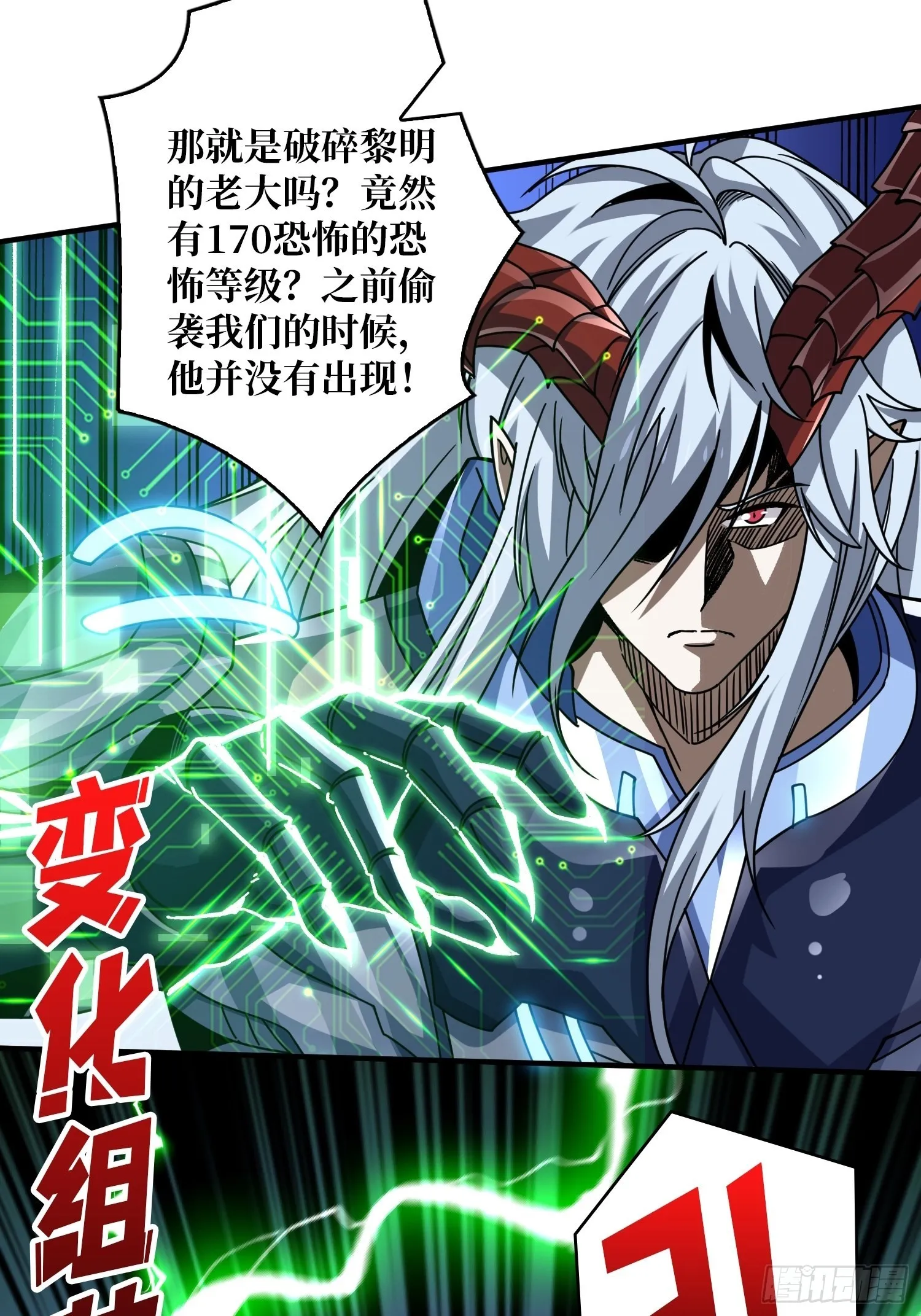 纳米机械细胞 第13页
