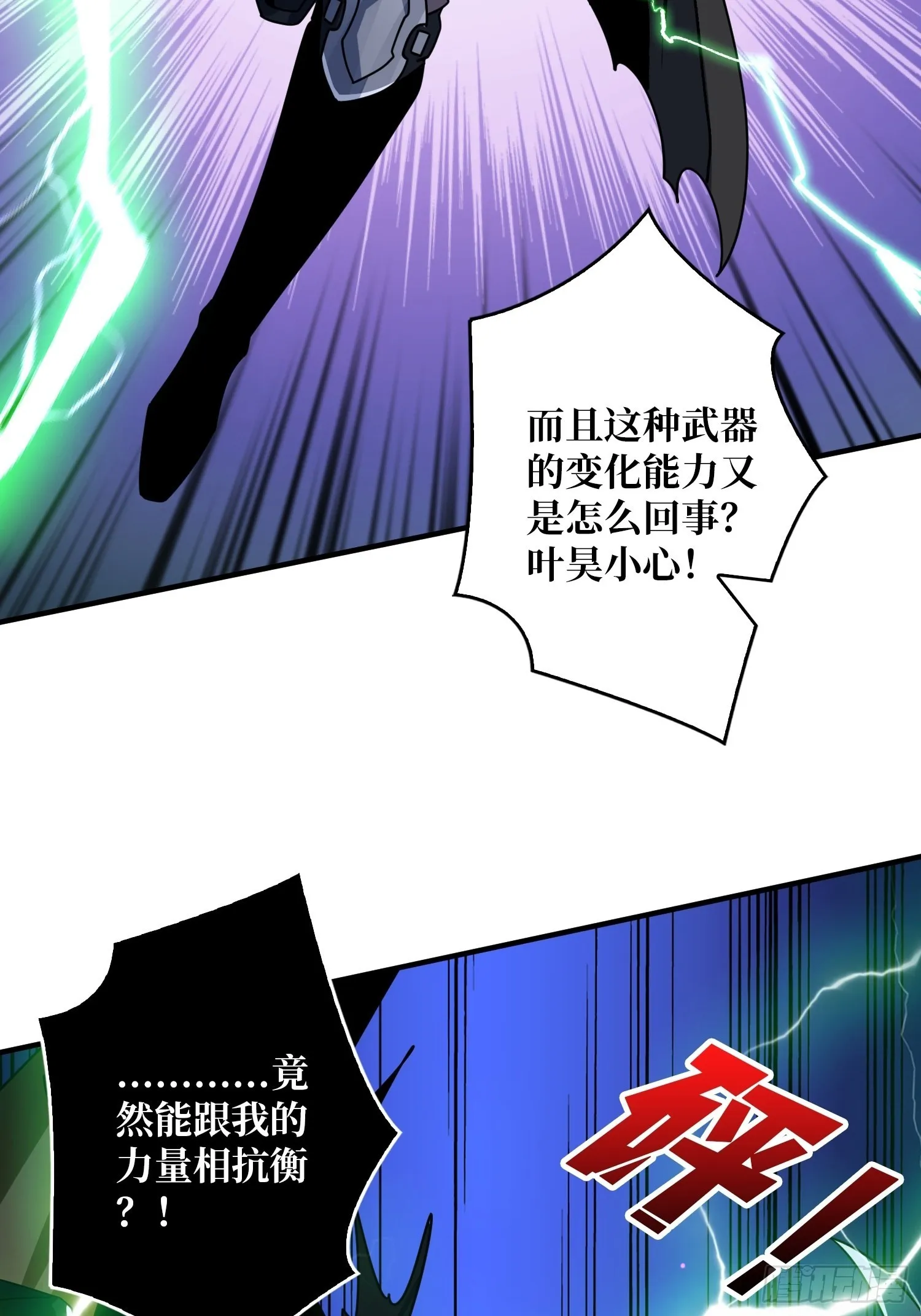 纳米机械细胞 第15页