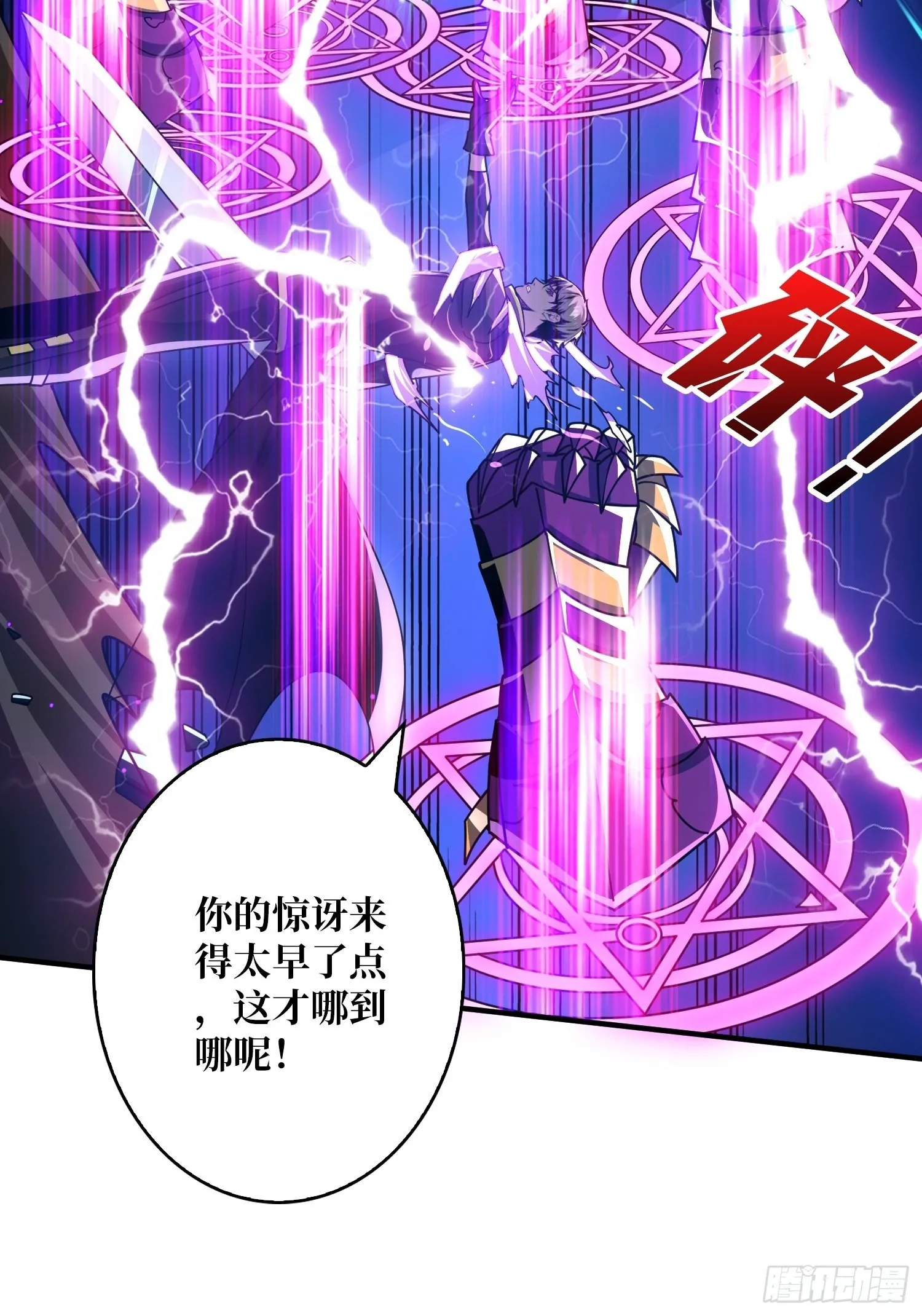 纳米机械细胞 第17页
