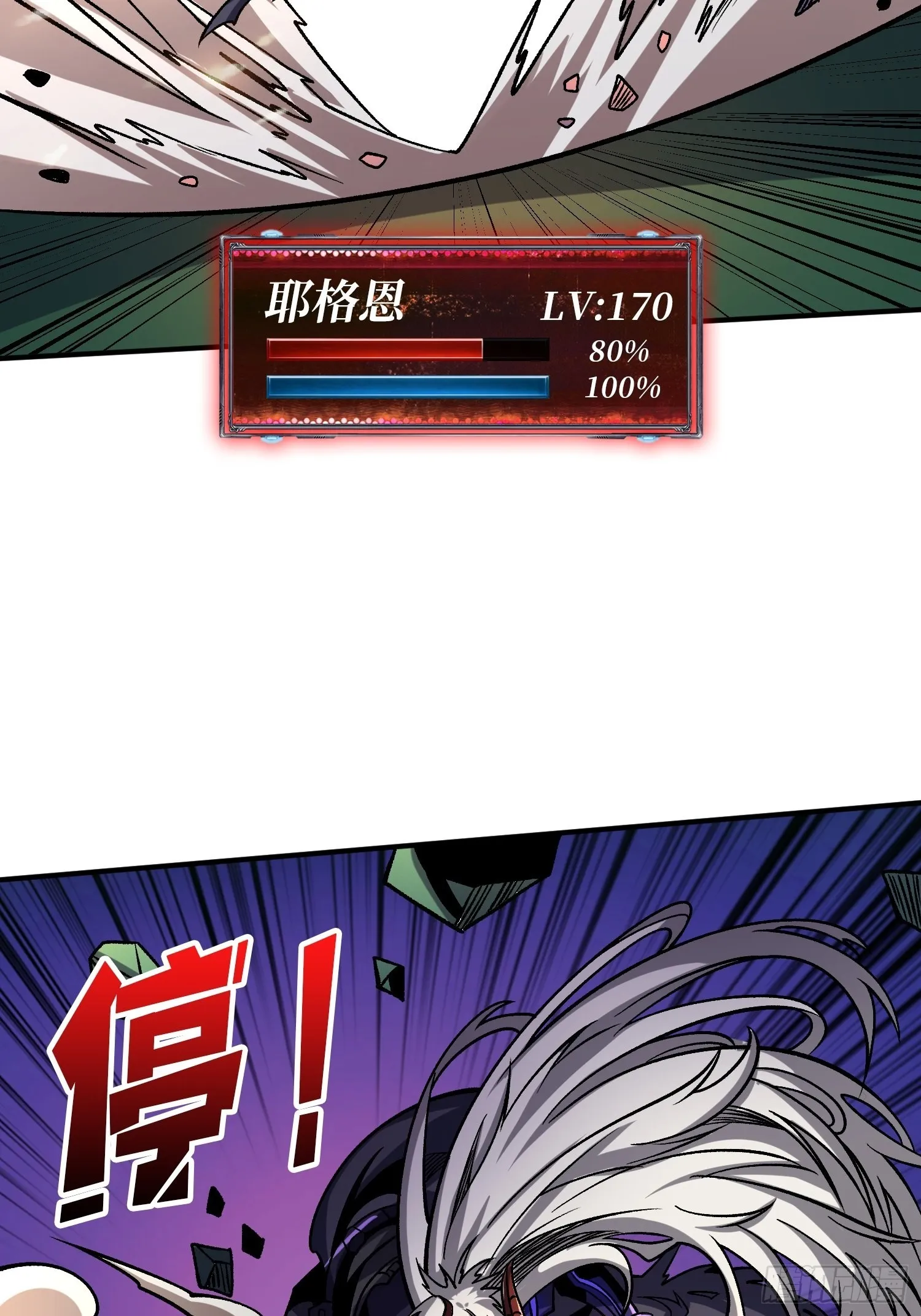 纳米机械细胞 第22页