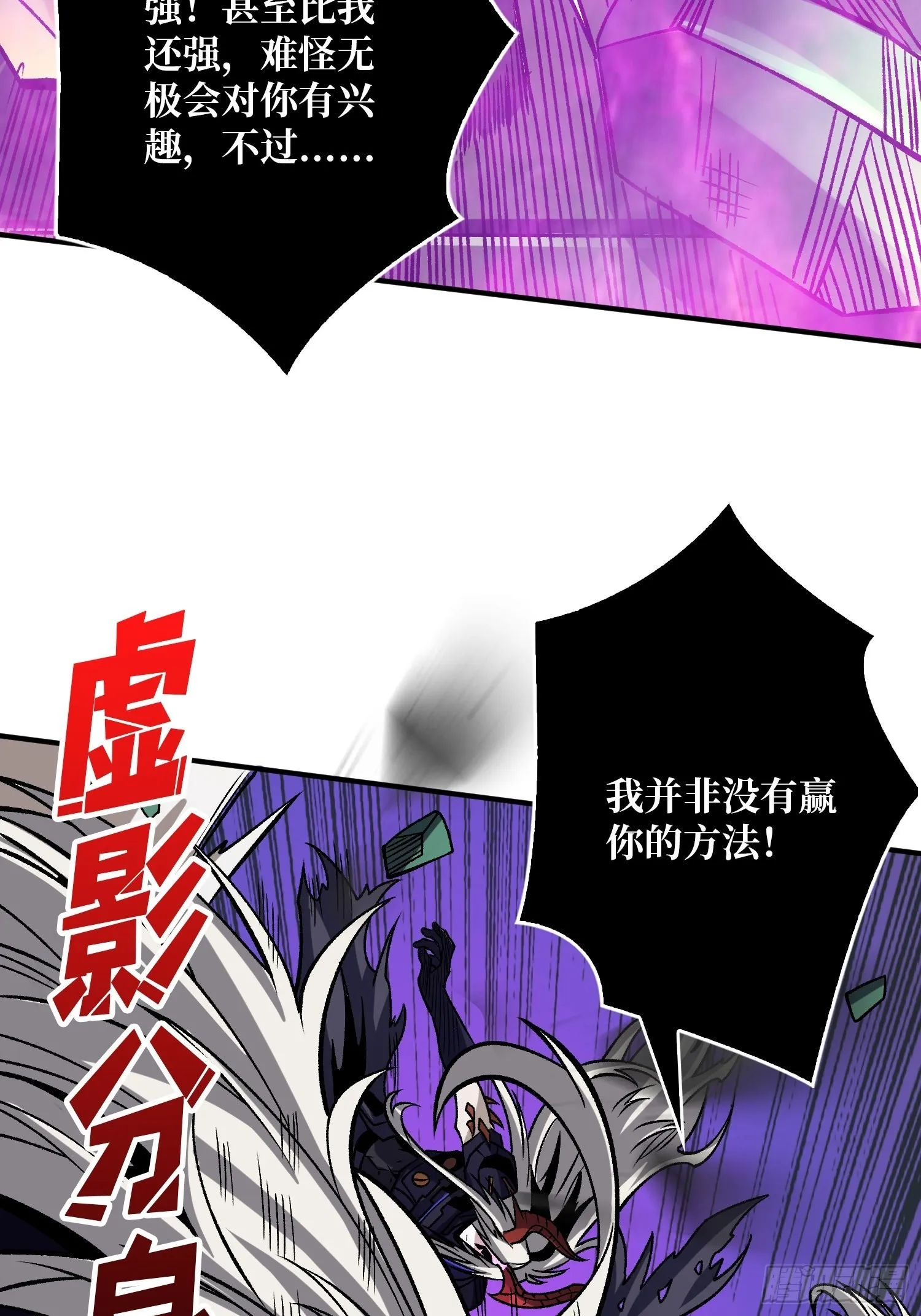 纳米机械细胞 第24页