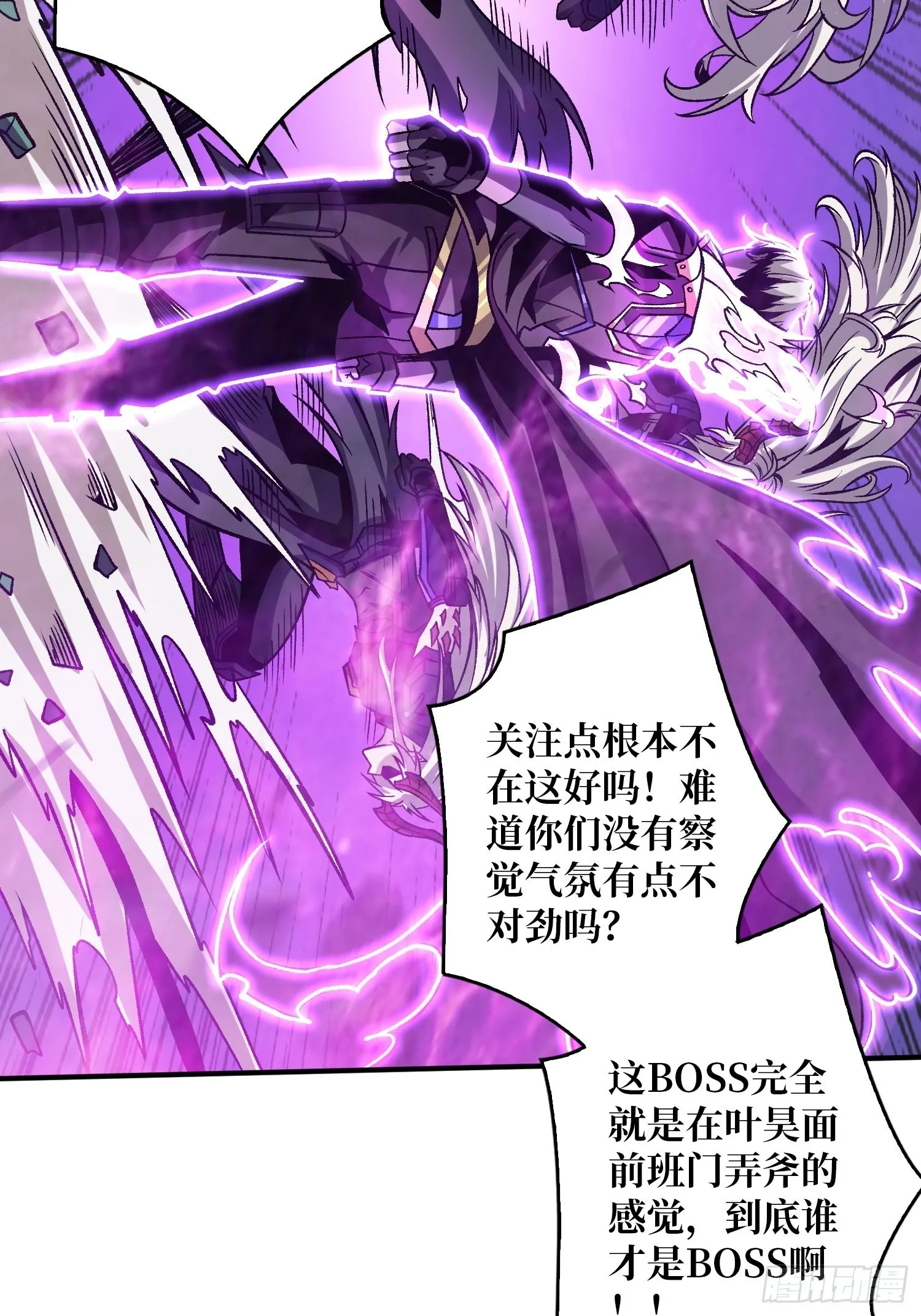 纳米机械细胞 第26页