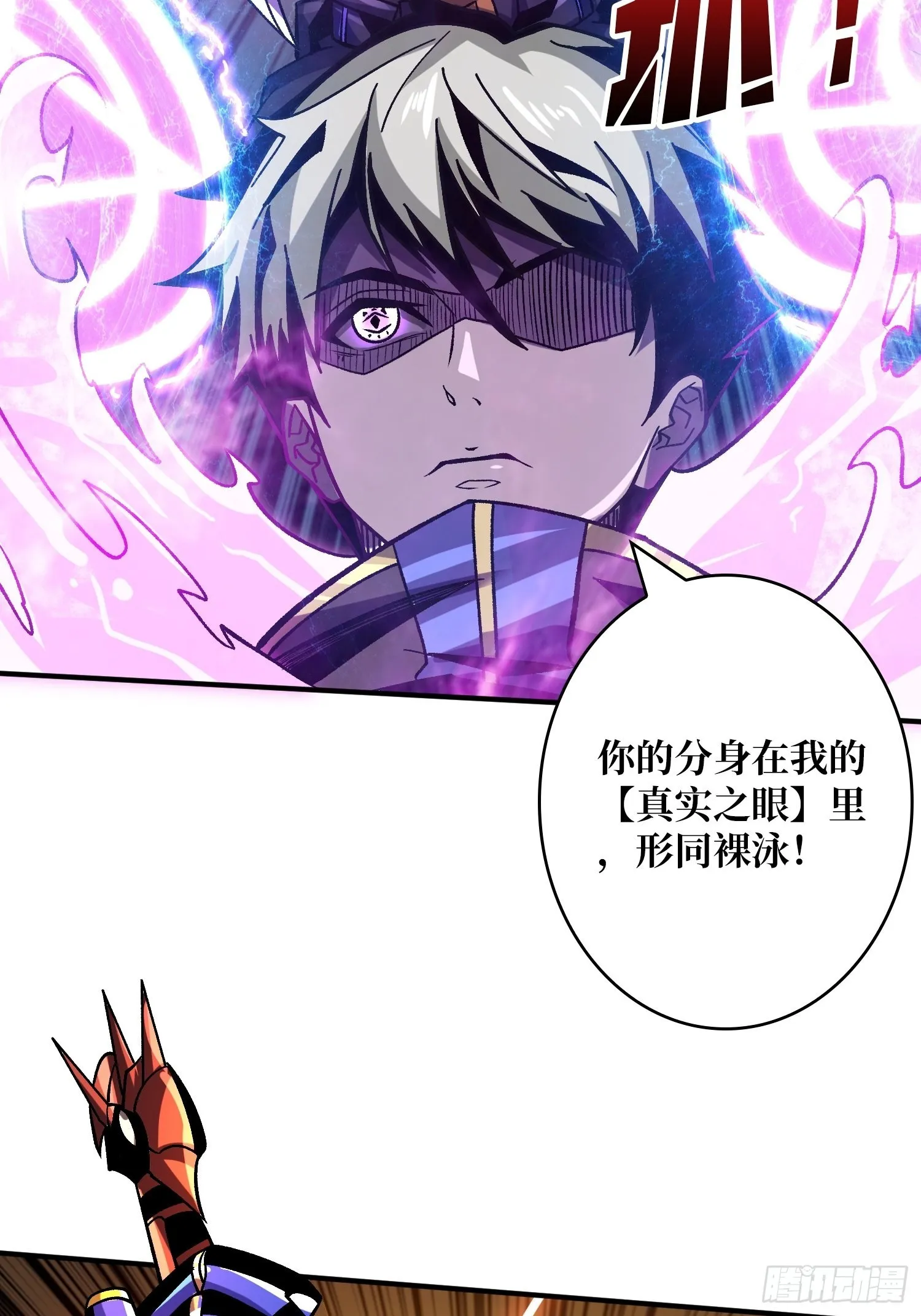 纳米机械细胞 第28页