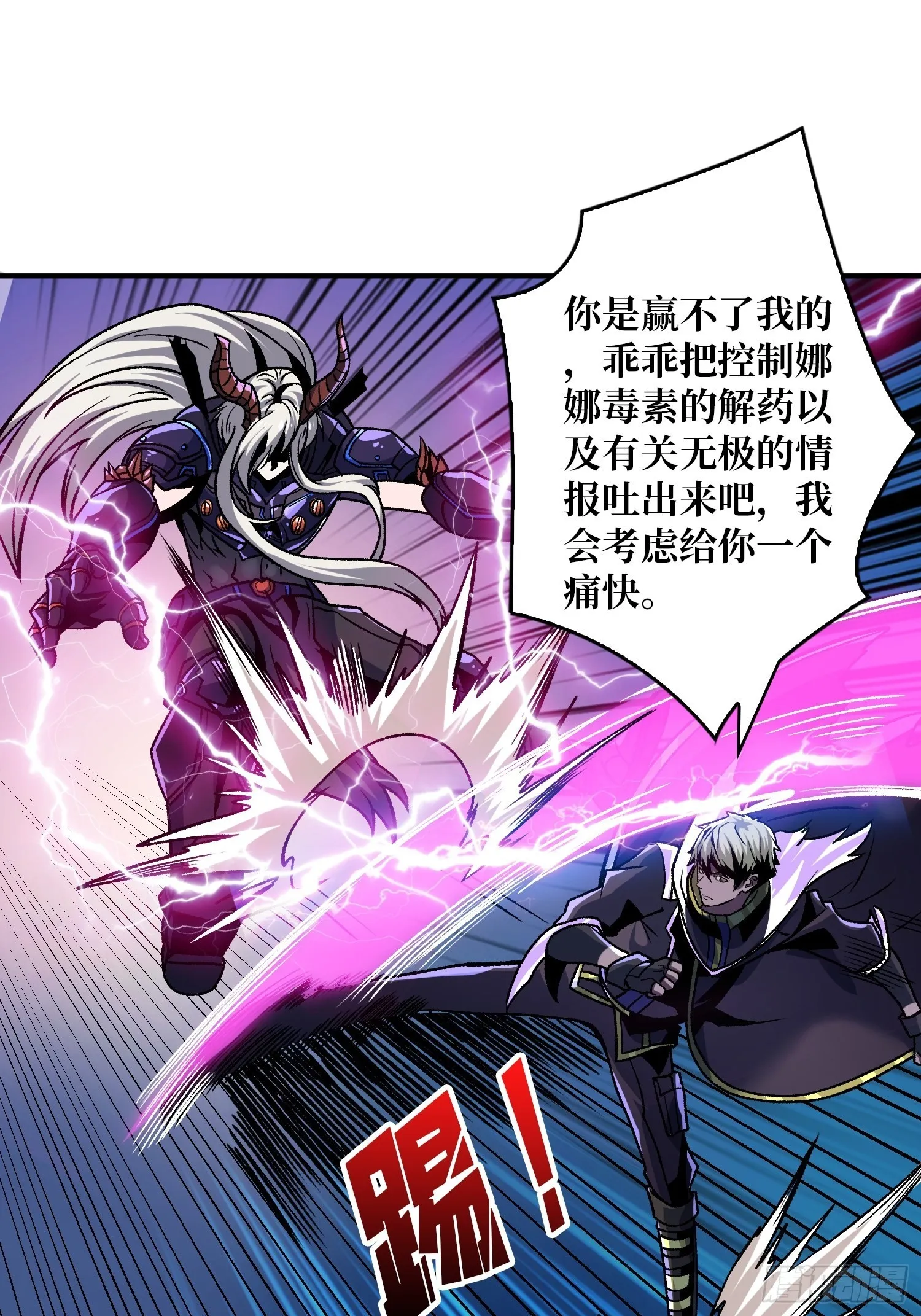 纳米机械细胞 第32页