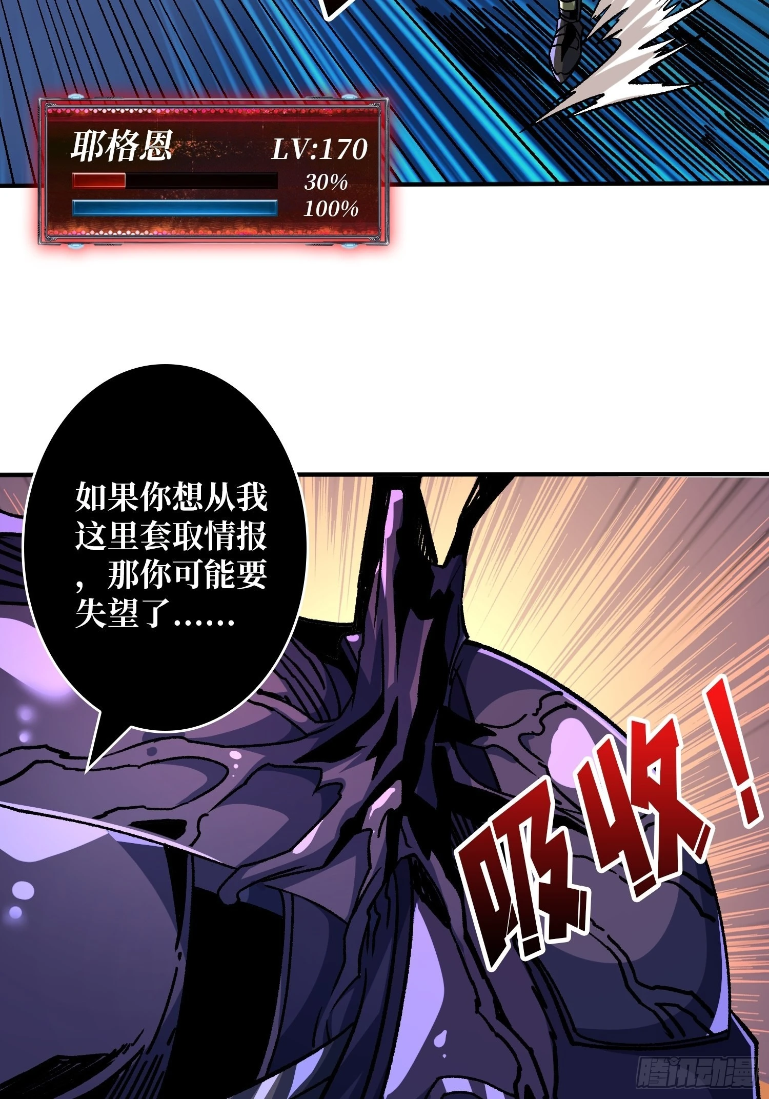 纳米机械细胞 第33页