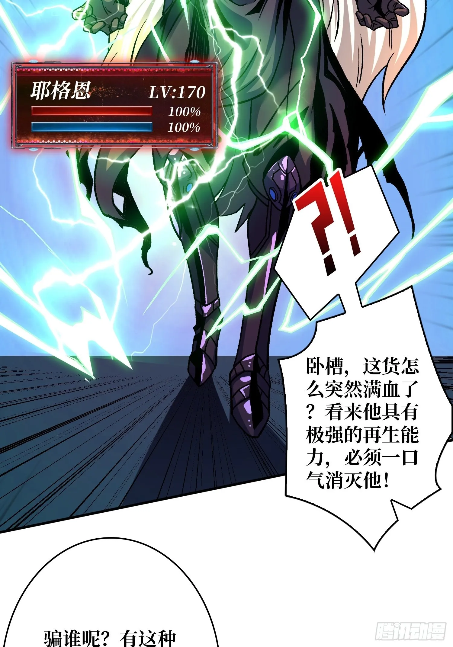 纳米机械细胞 第35页