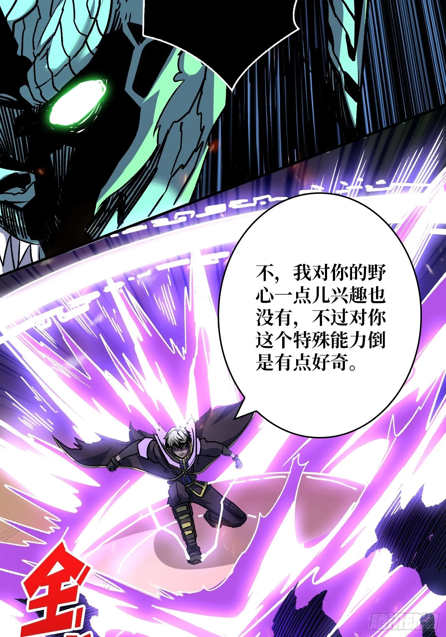 纳米机械细胞 第39页