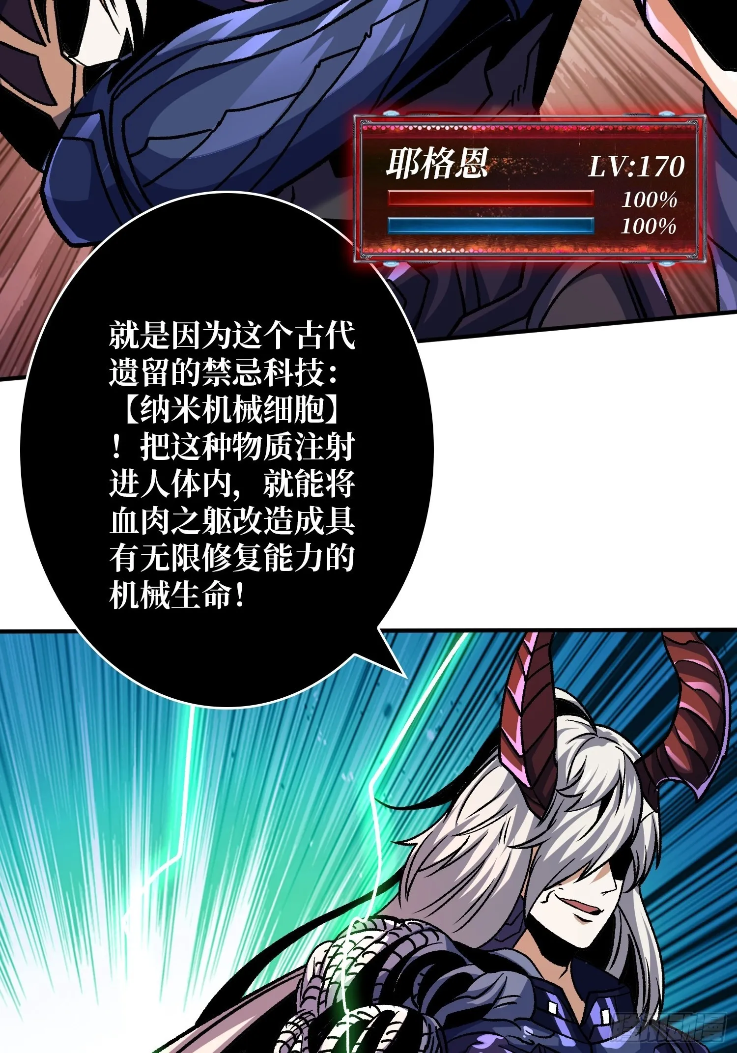 纳米机械细胞 第43页