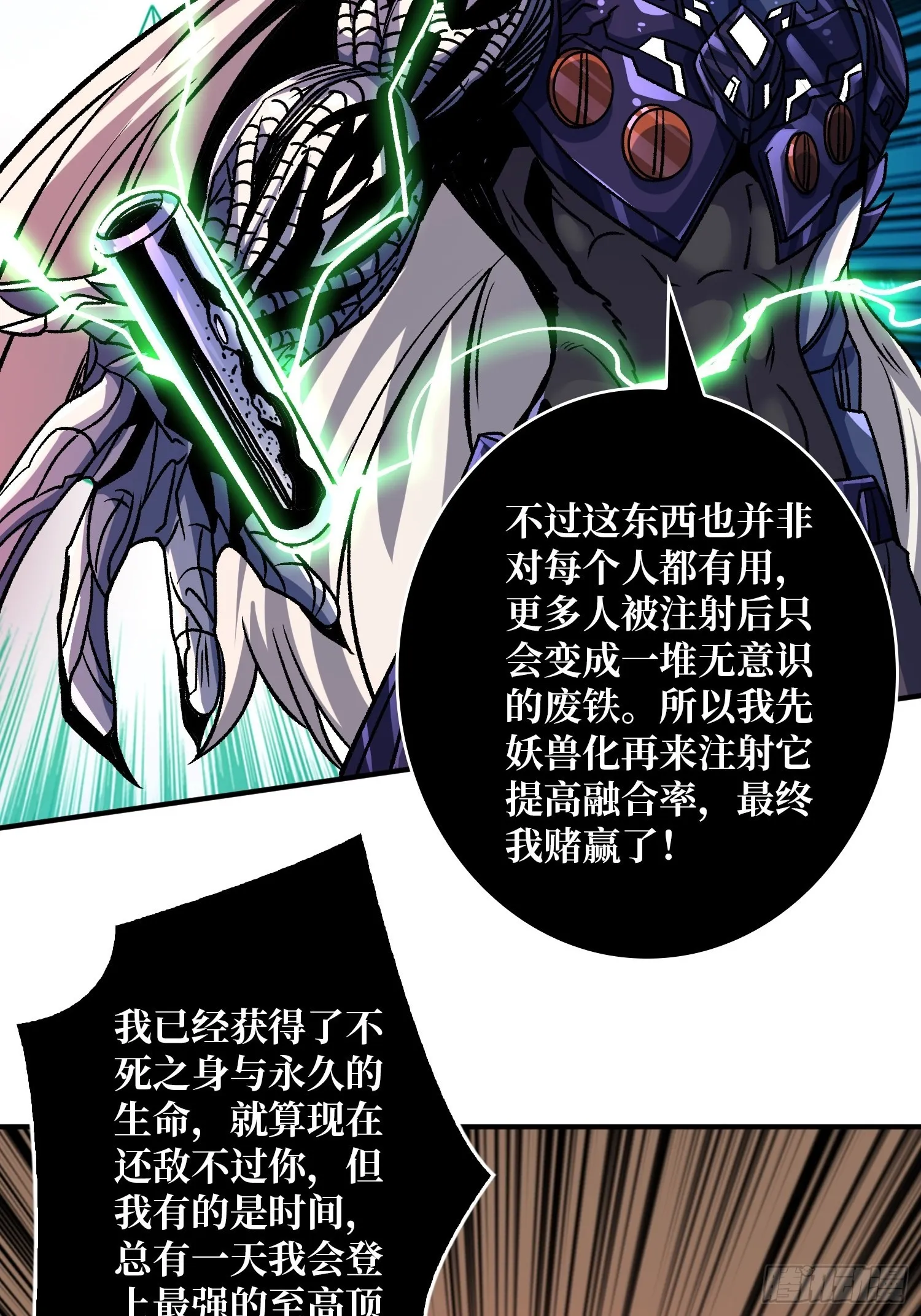 纳米机械细胞 第44页