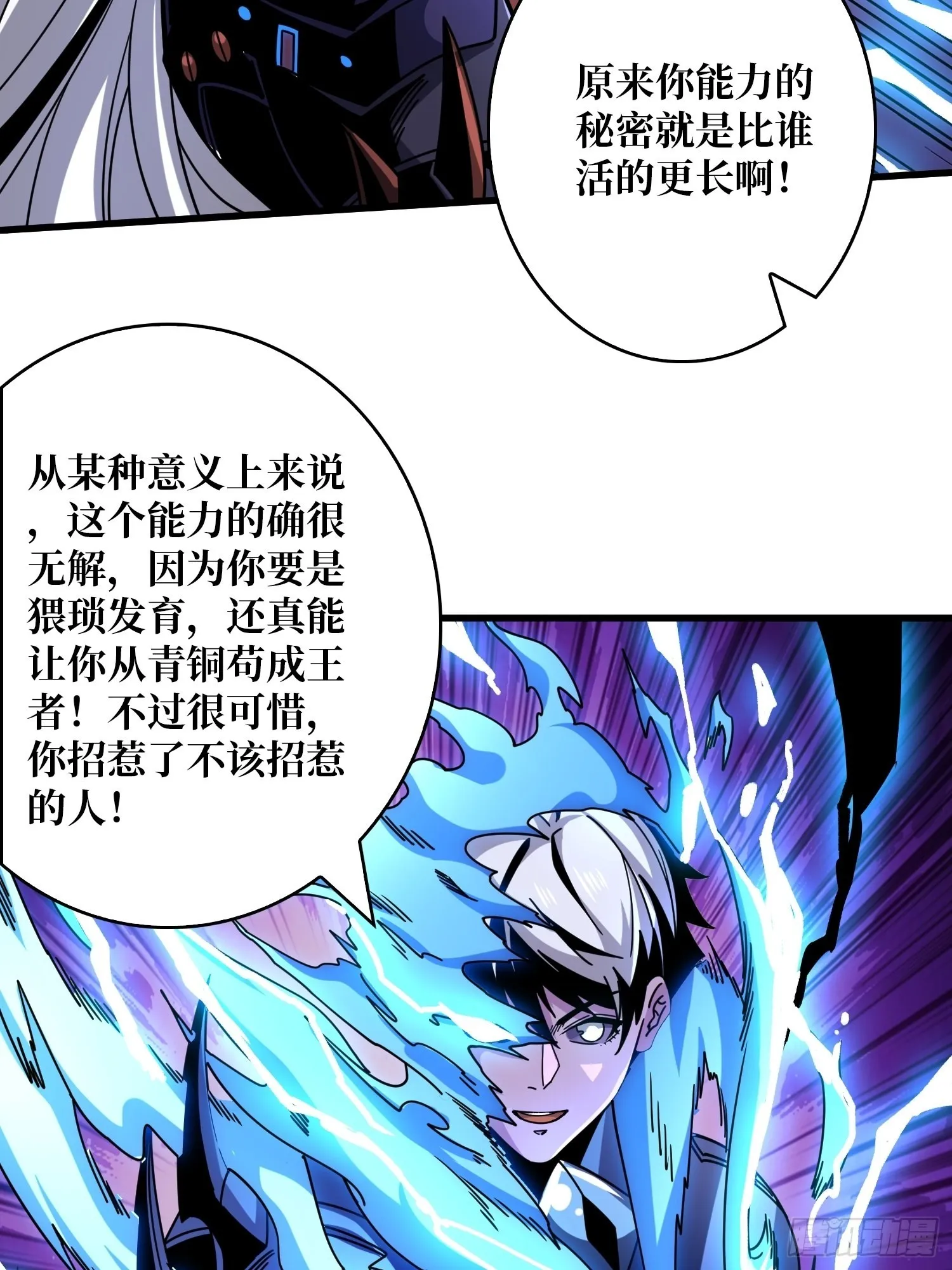 纳米机械细胞 第47页
