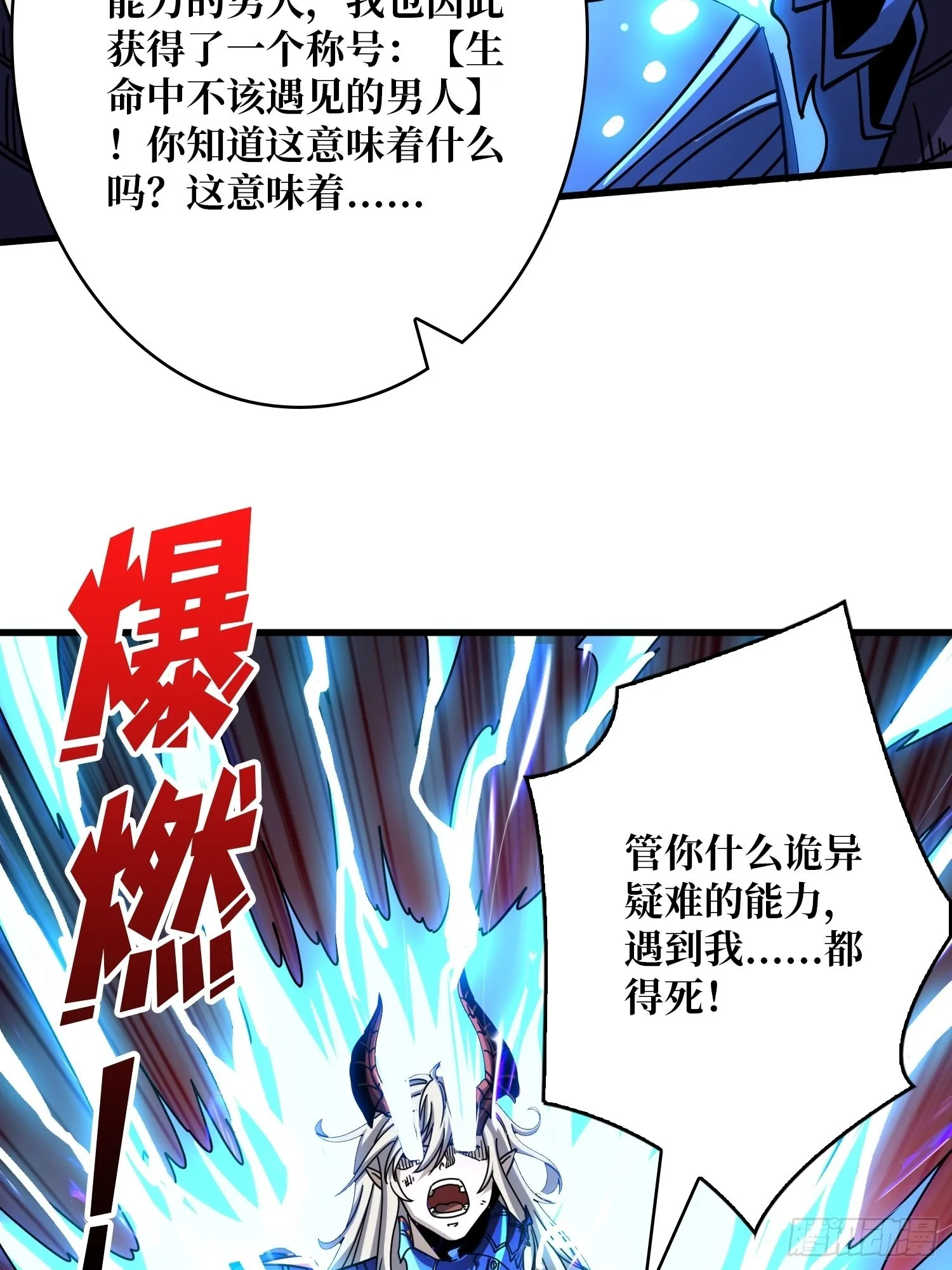 纳米机械细胞 第50页