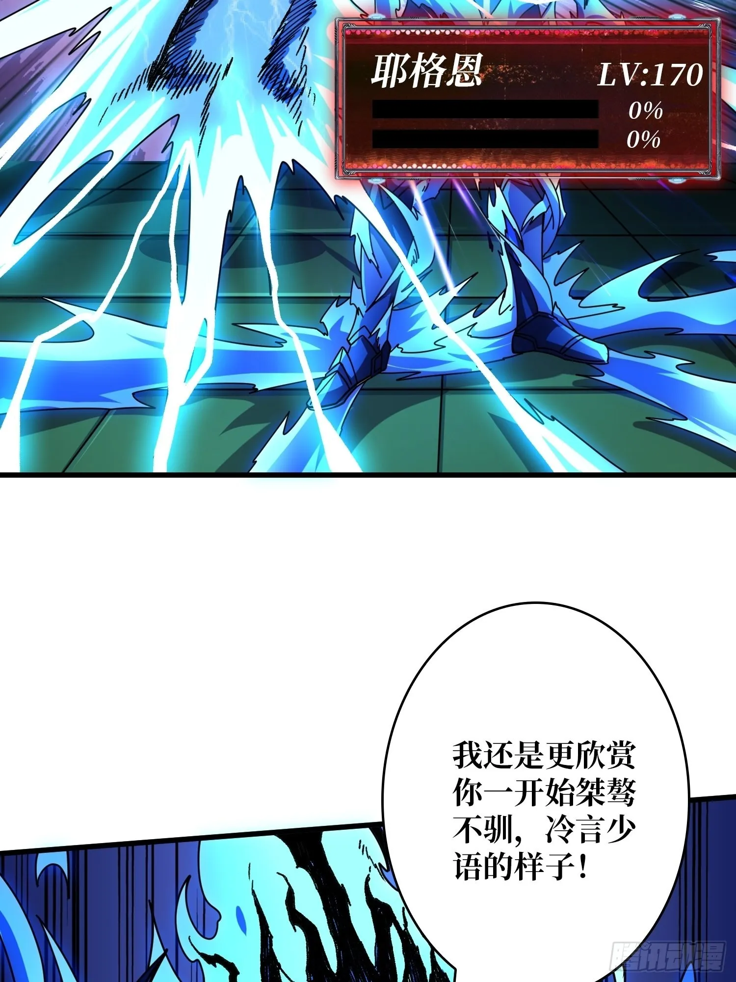 纳米机械细胞 第54页