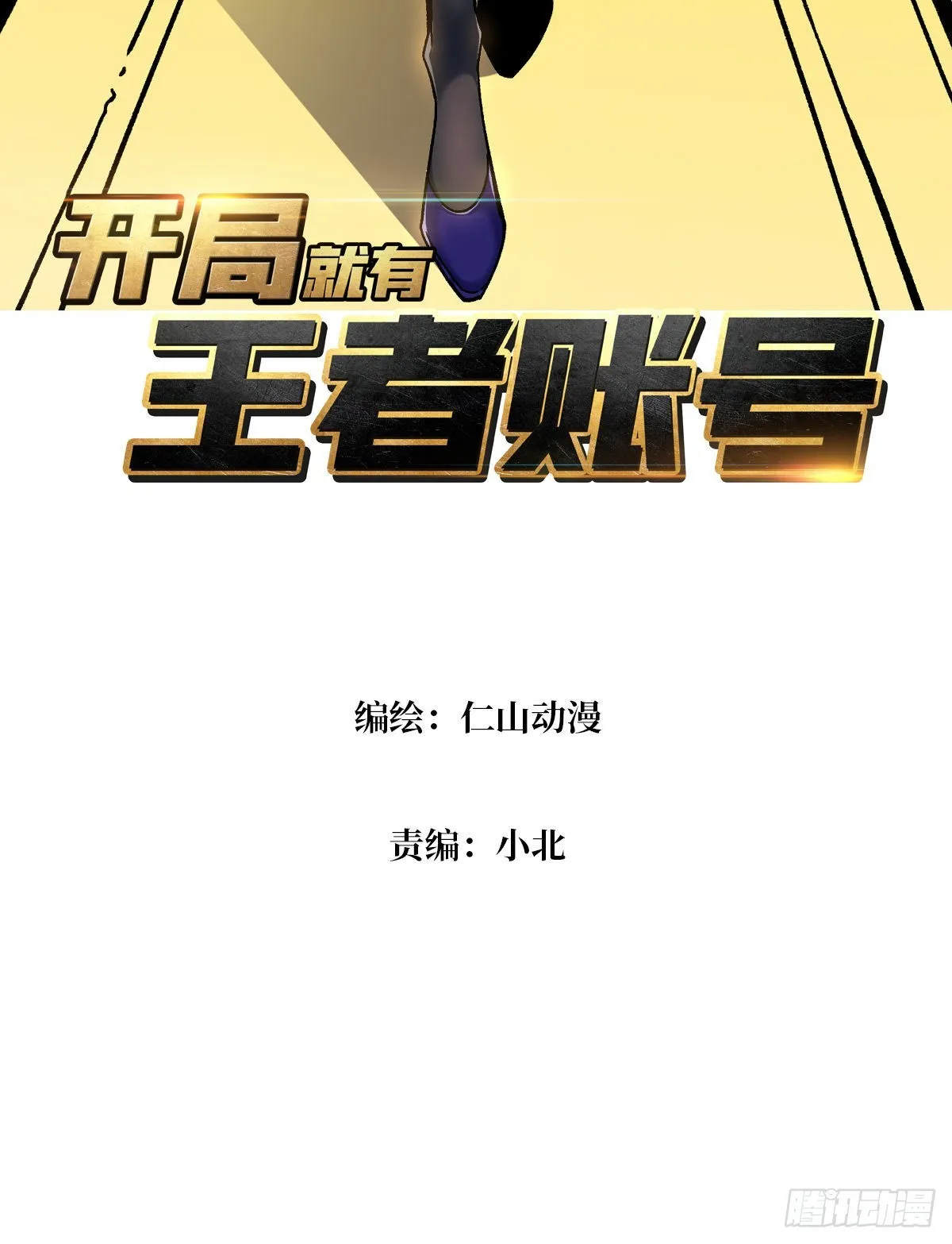 浪漫晚餐与钢铁直男 第3页