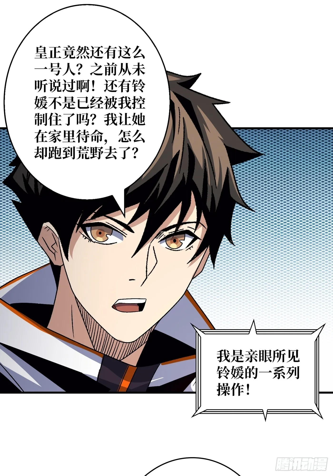 浪漫晚餐与钢铁直男 第4页