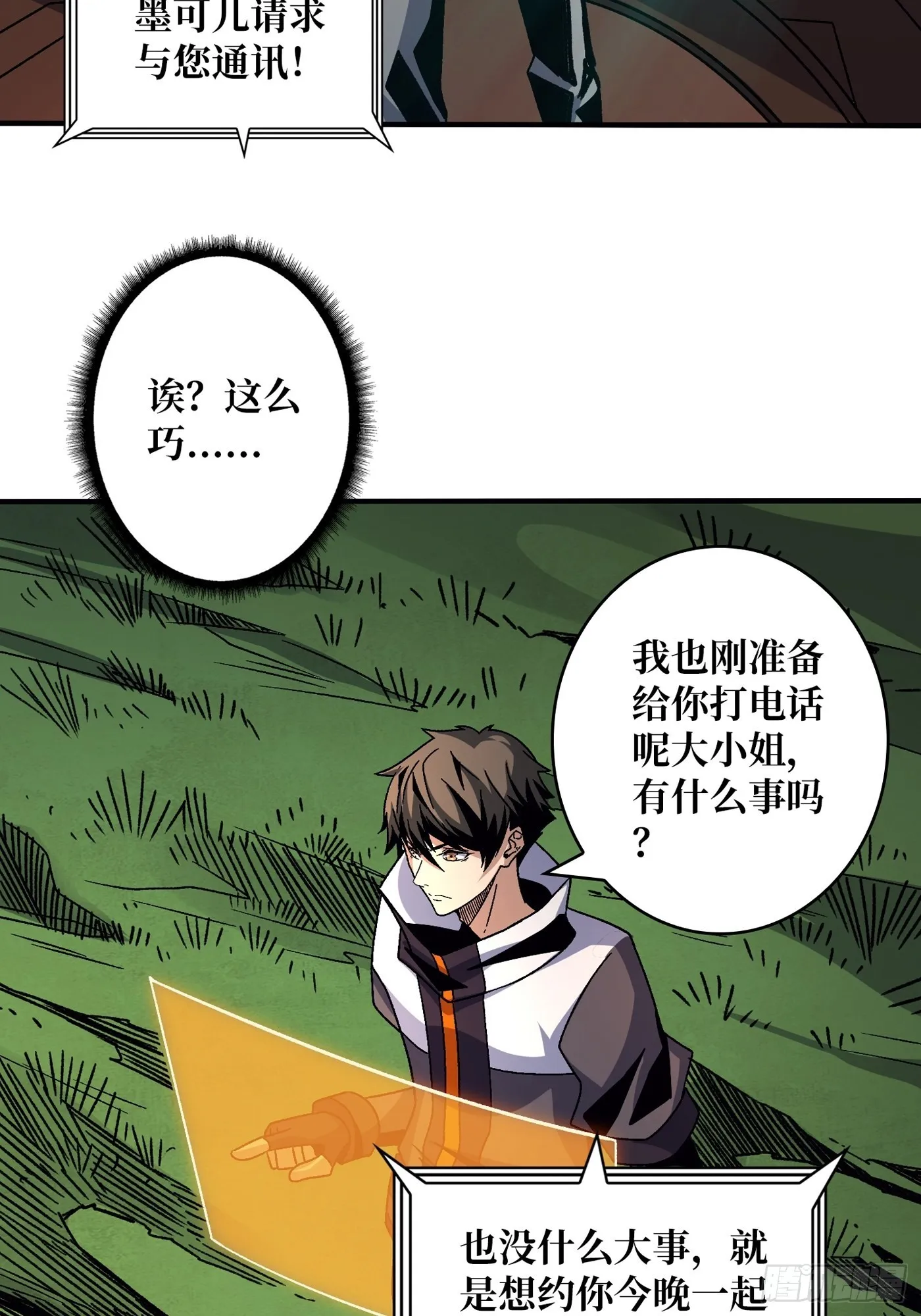 浪漫晚餐与钢铁直男 第12页