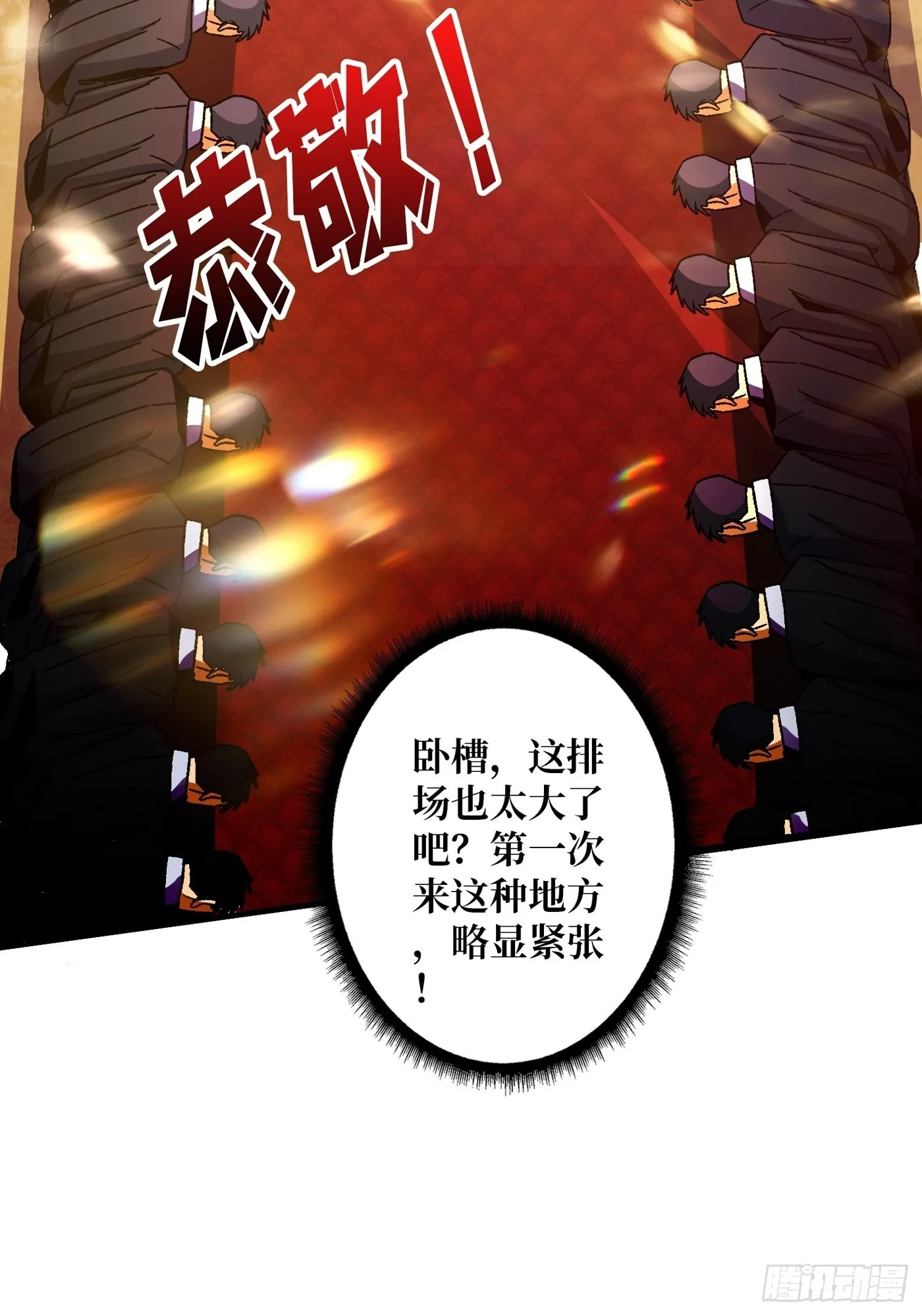 浪漫晚餐与钢铁直男 第17页