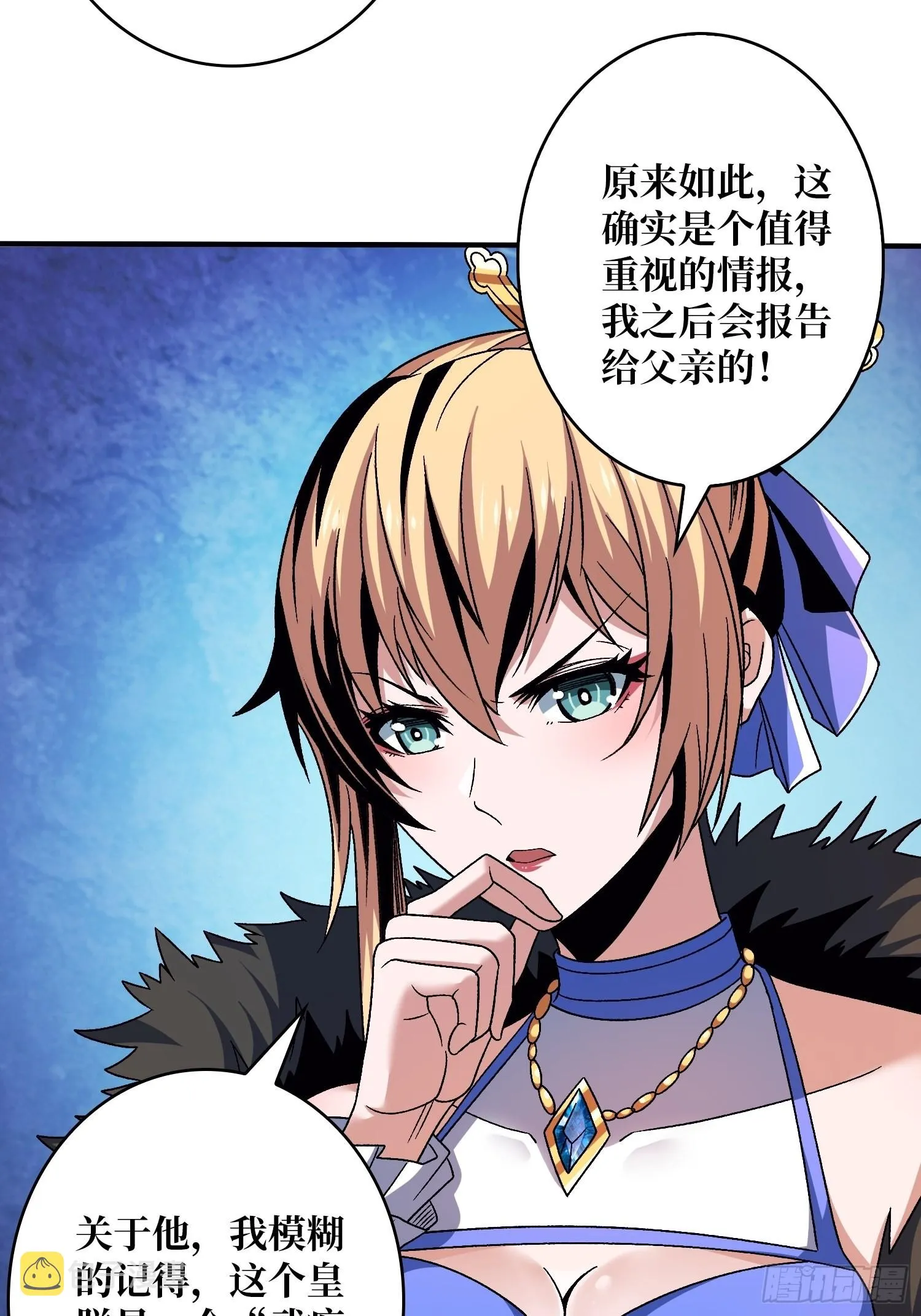 浪漫晚餐与钢铁直男 第39页