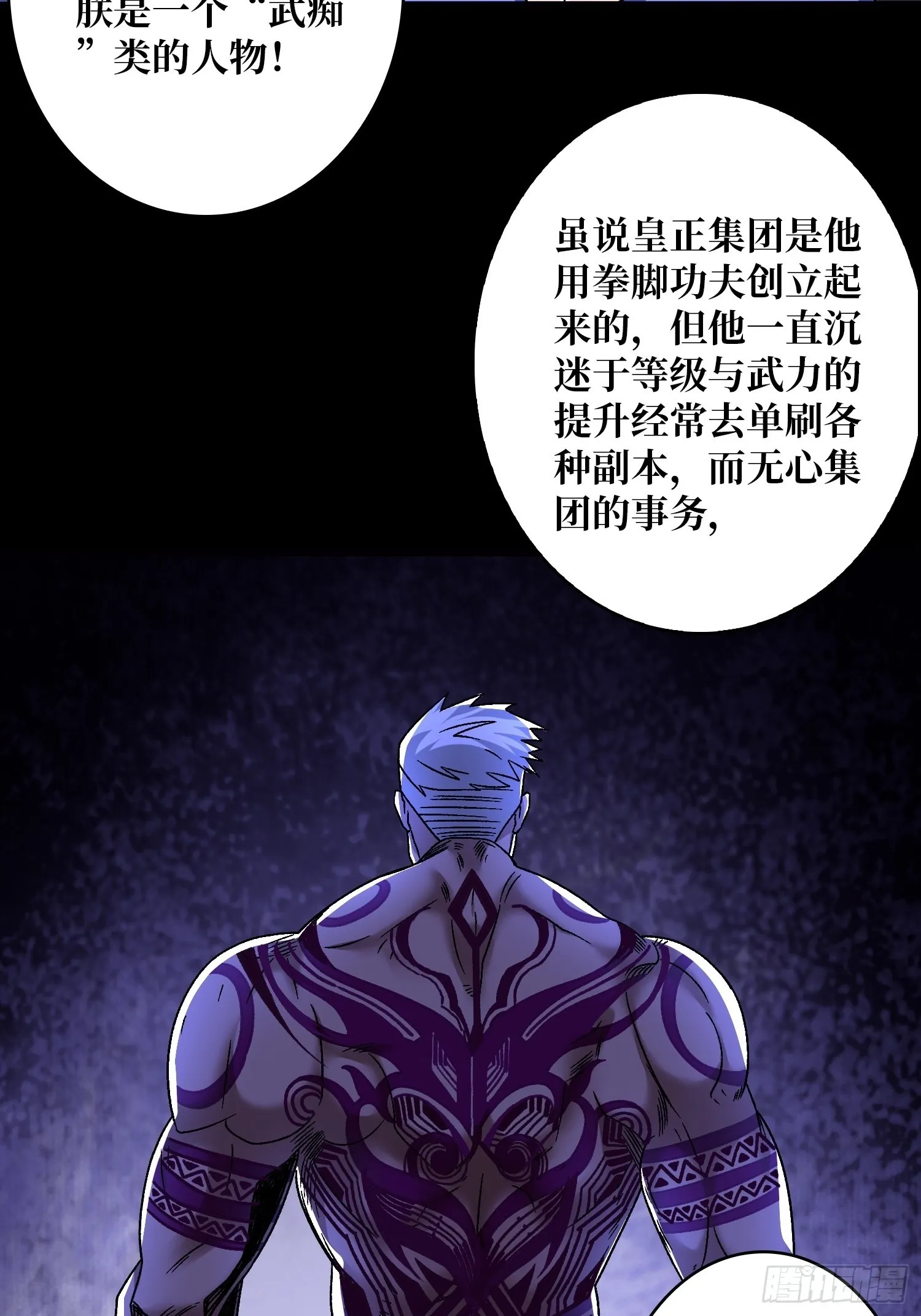 浪漫晚餐与钢铁直男 第40页