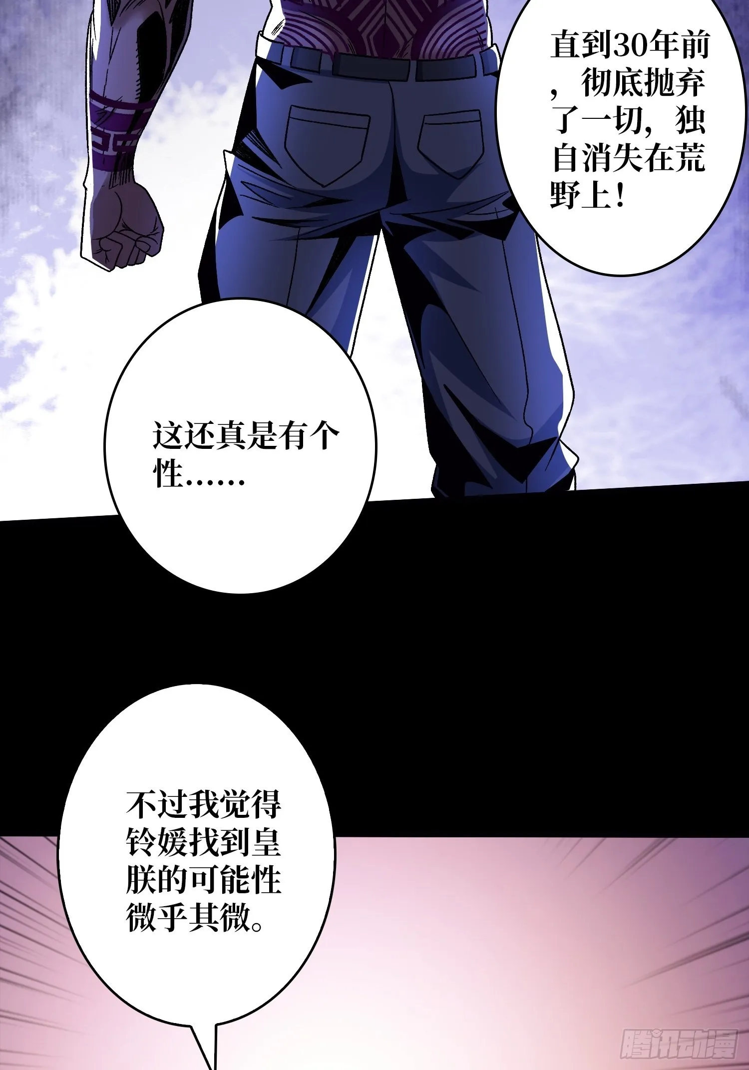 浪漫晚餐与钢铁直男 第41页