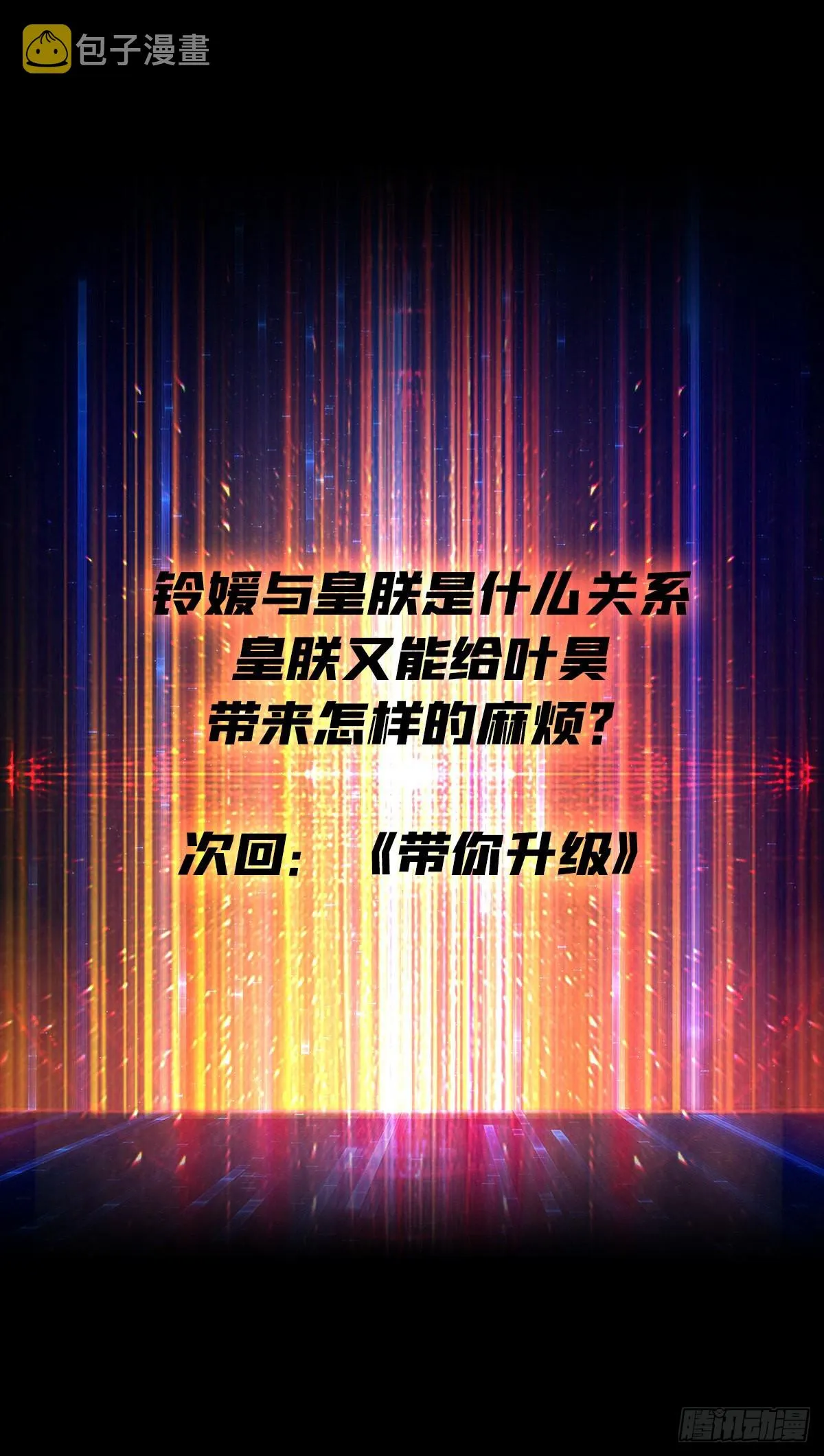 浪漫晚餐与钢铁直男 第47页