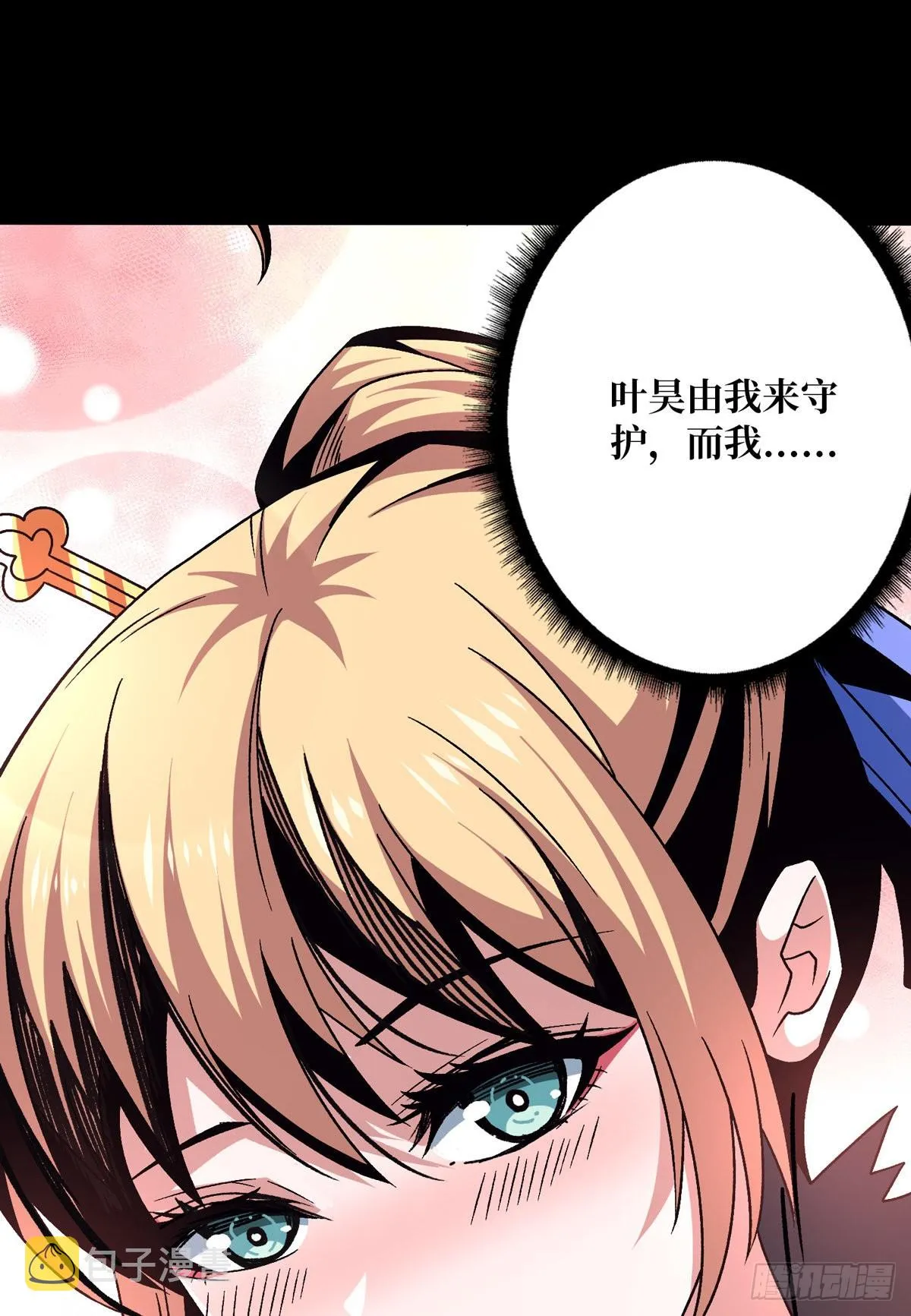 浪漫晚餐与钢铁直男 第48页