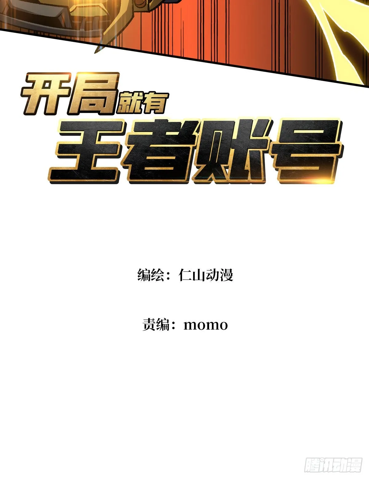 机械化病毒？ 第3页