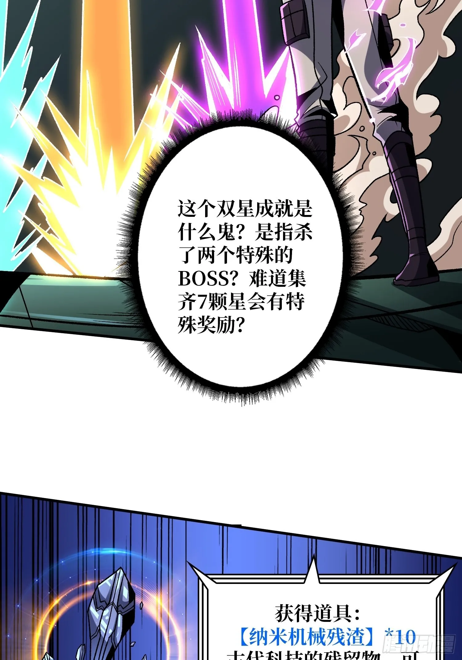 机械化病毒？ 第5页