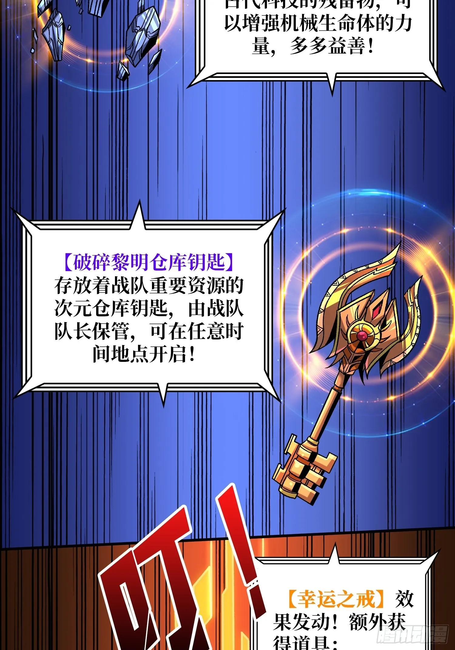 机械化病毒？ 第6页