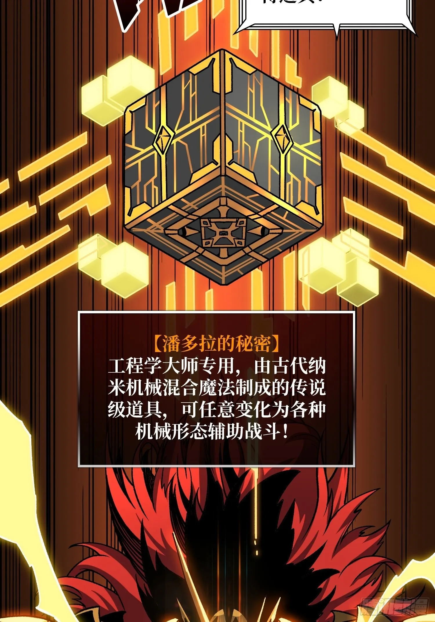 机械化病毒？ 第7页