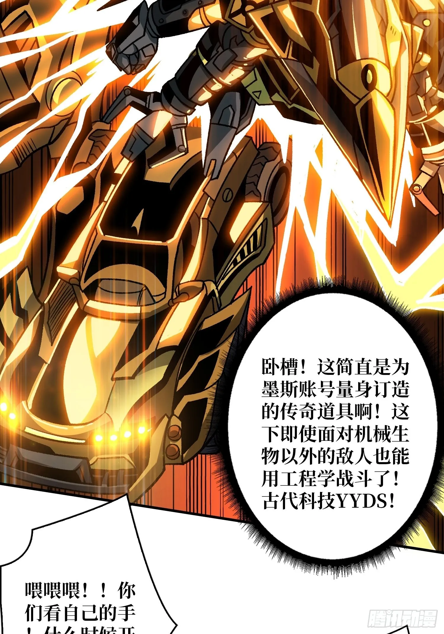 机械化病毒？ 第9页