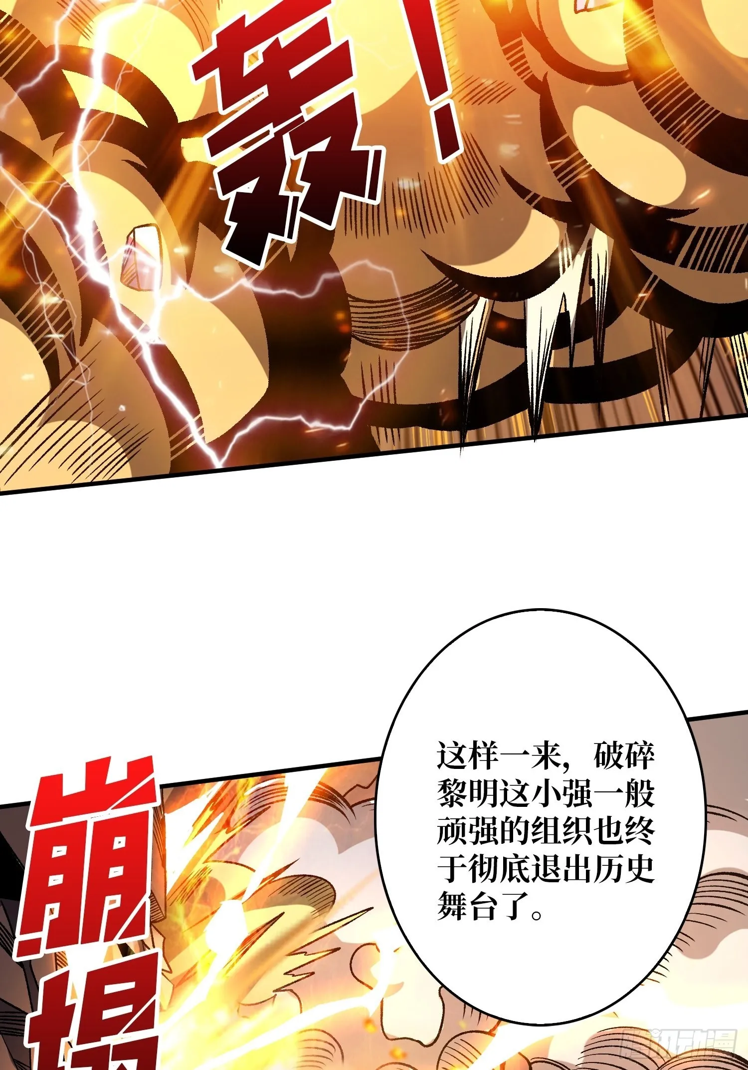 机械化病毒？ 第14页