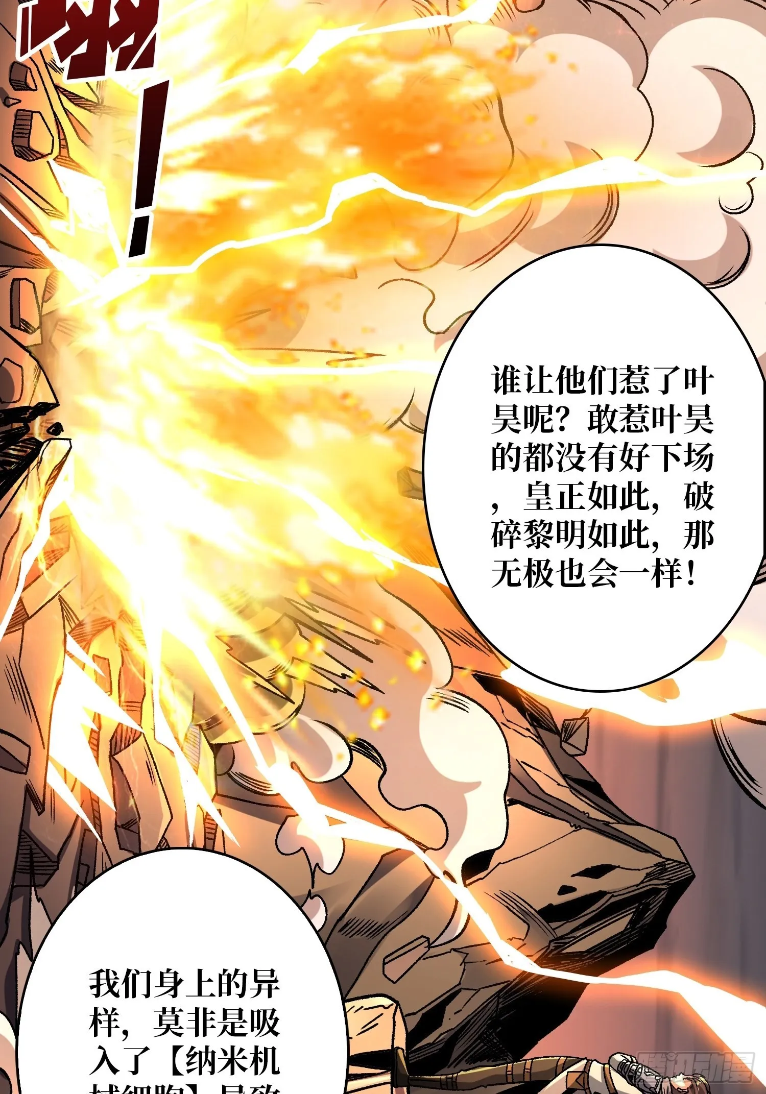 机械化病毒？ 第15页