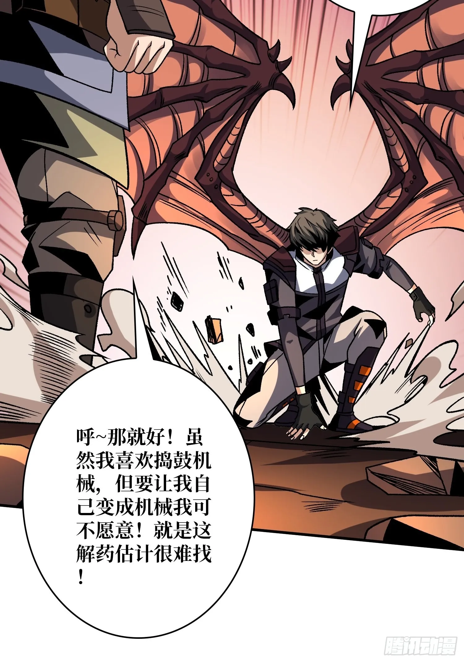 机械化病毒？ 第17页