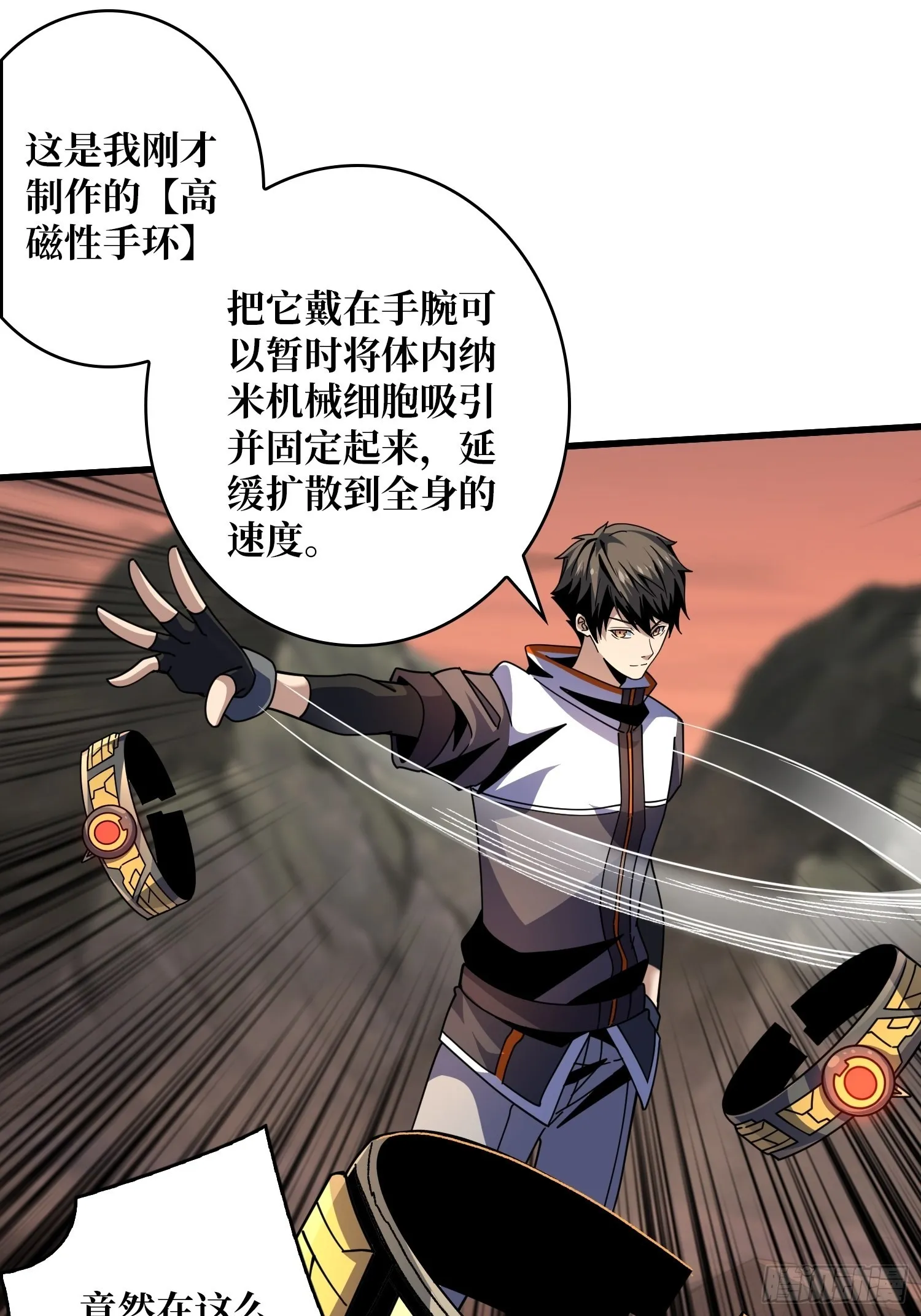 机械化病毒？ 第18页
